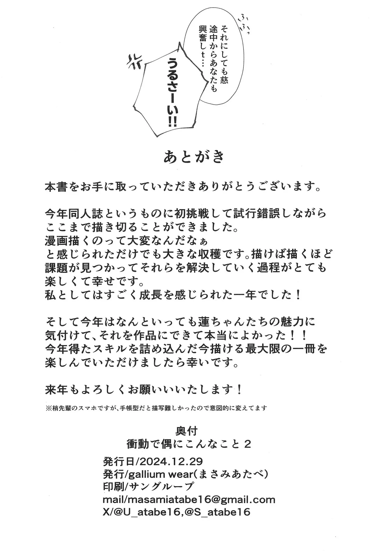 Shoudou de Tama ni Konna Koto 2 page 17 featuring kozue otomune love live hasunosora jogakuin school idol club parody - females only yuri hentai manga - read online free