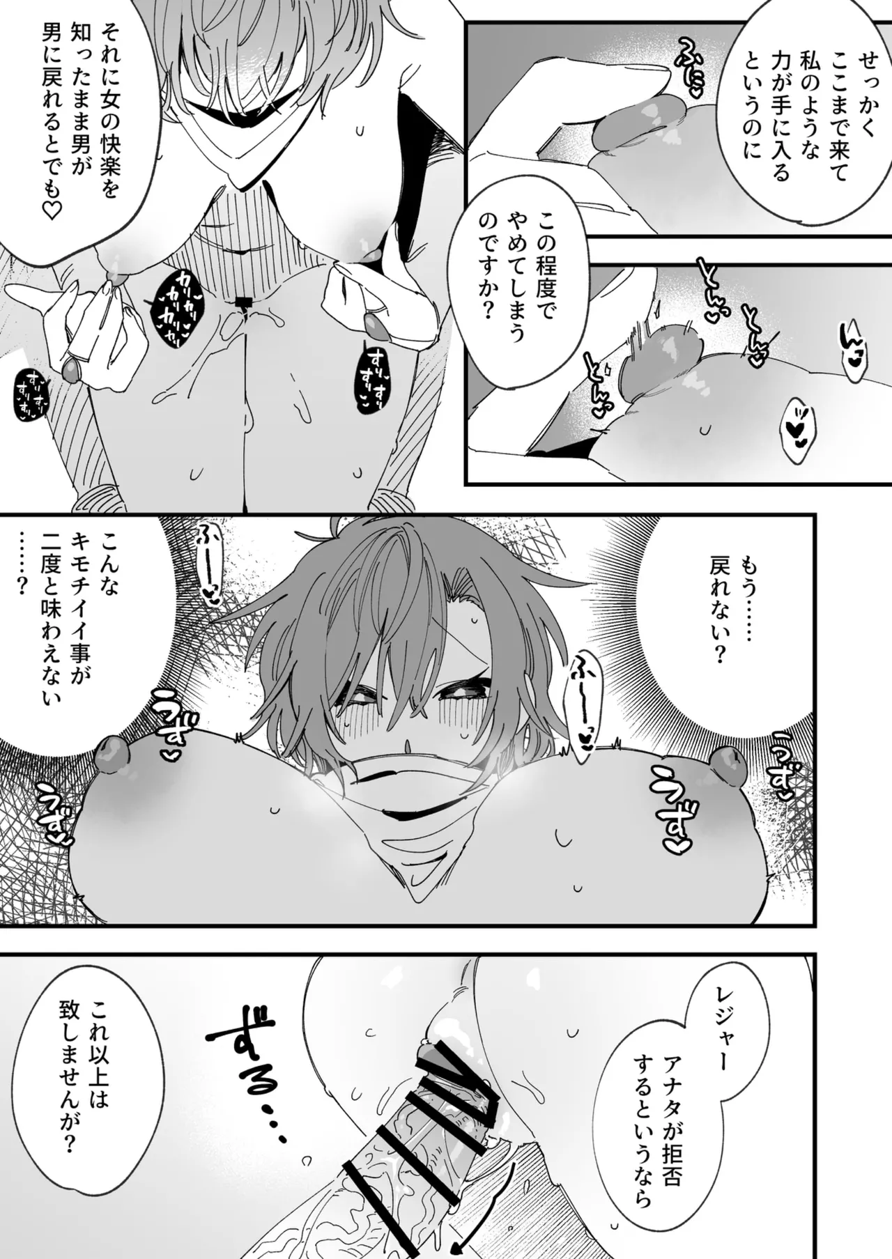 Megami Esuti no Shukufuku page 14 original parody - sole female big breasts hentai manga - read online free