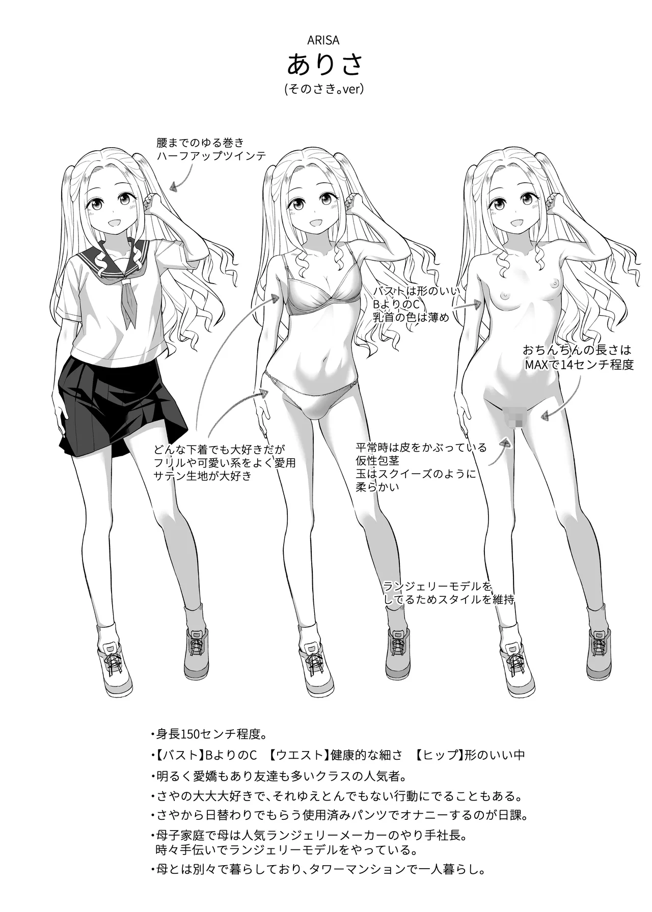 Sono Saki. page 23 original parody - schoolgirl uniform masturbation hentai manga - read online free