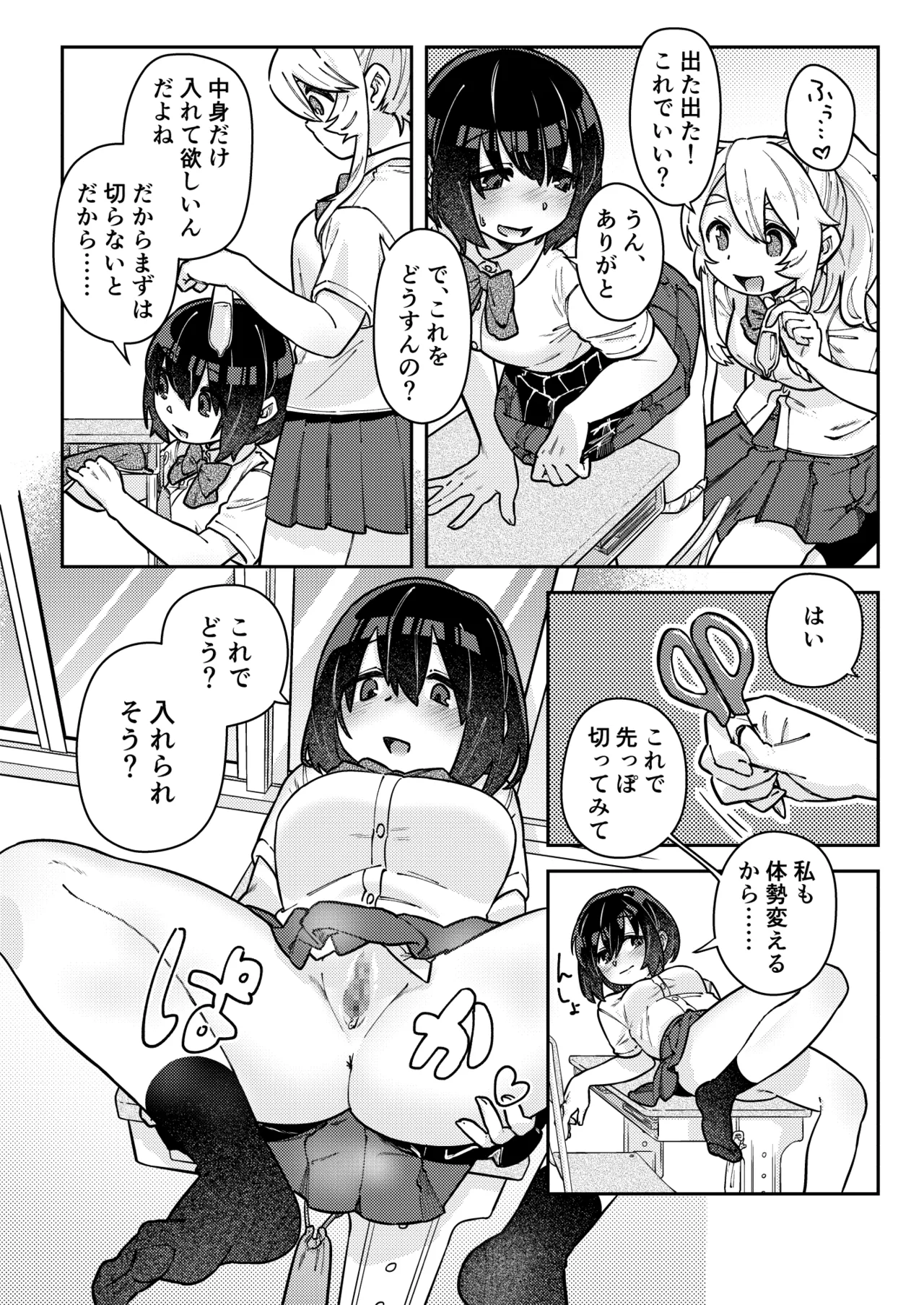 Nakadasu Yuri wa Utsukushiki Kana - Page 41