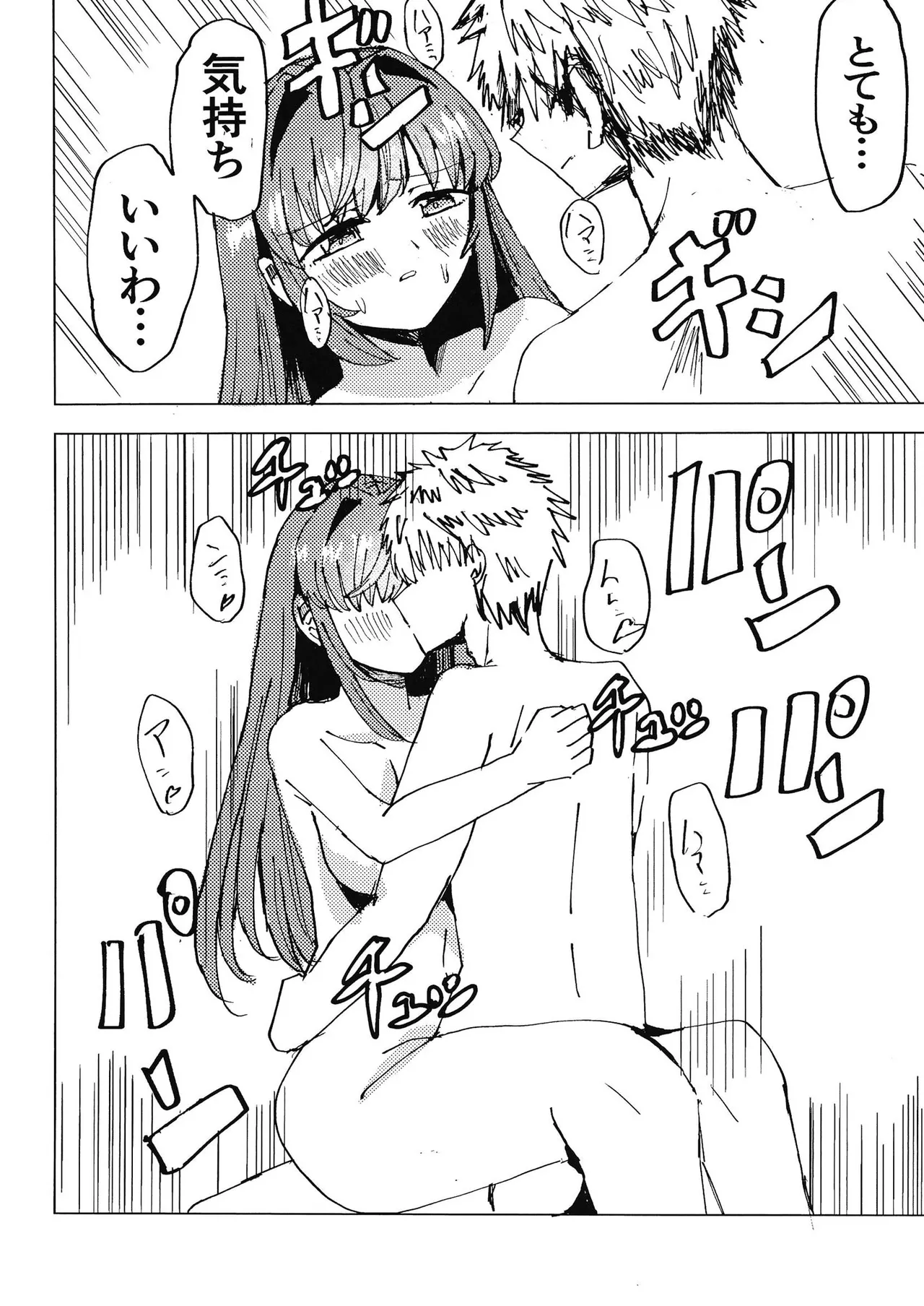Kozue to - Page 17