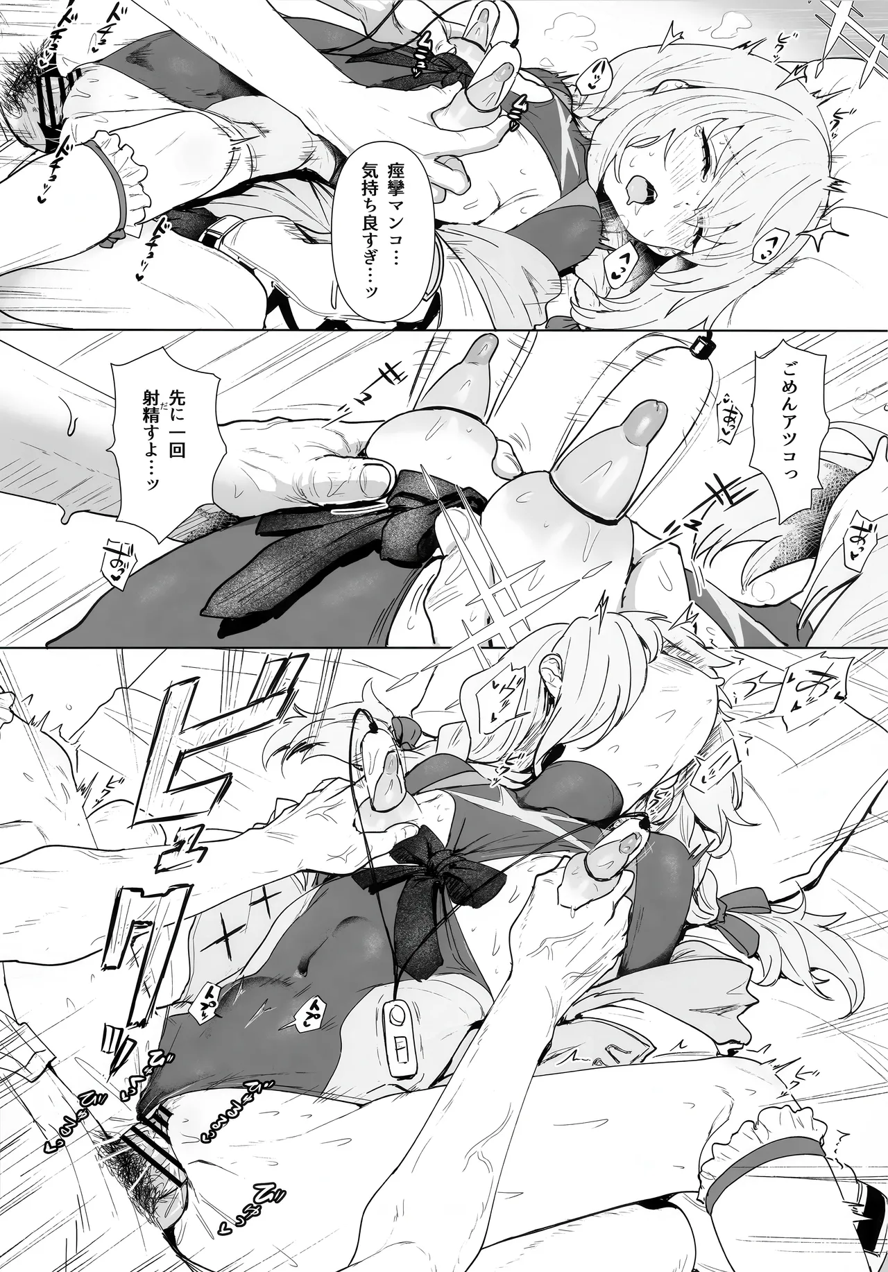 Hakari Atsuko Royal TKB Training page 12 featuring sensei blue archive parody - piercing big nipples hentai manga - read online free
