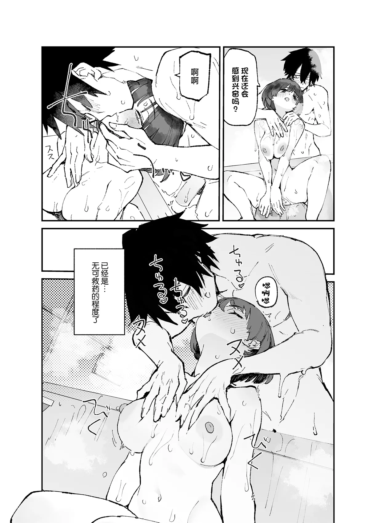 Ichinengo, Ore no Ko o Haramu Imouto no Kiroku. 3 page 11 original parody - sole female sole male hentai manga - read online free