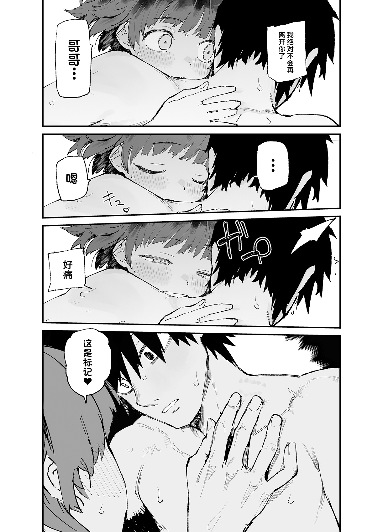 Ichinengo, Ore no Ko o Haramu Imouto no Kiroku. 3 page 31 original parody - big breasts multi-work series hentai manga - read online free