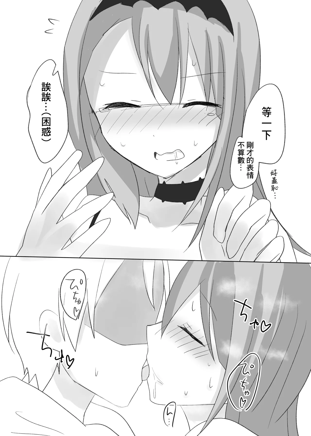 Geki page 15 featuring setsuna sumeragi ongeki parody - extraneous ads hentai manga - read online free