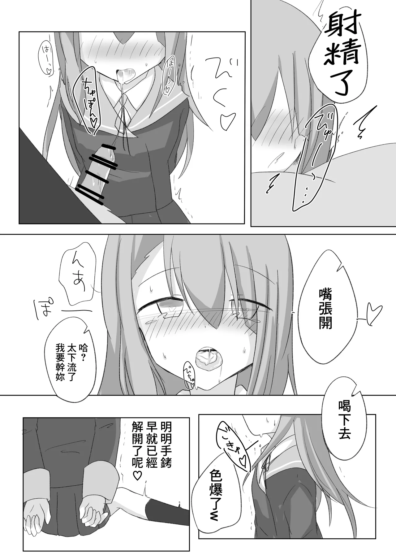 Geki page 9 featuring setsuna sumeragi ongeki parody - extraneous ads hentai manga - read online free