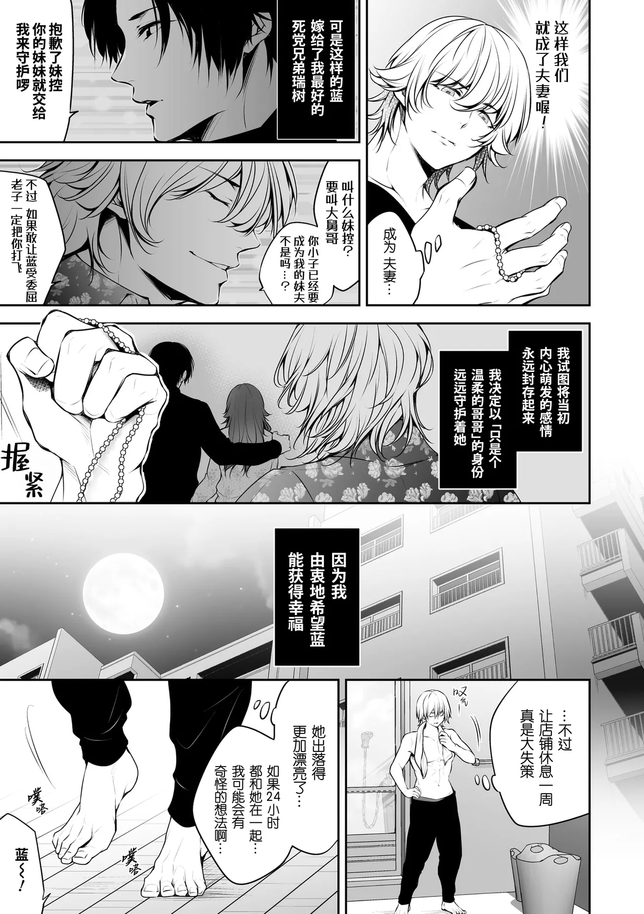 Netorikon | 偷情之魂 page 29 - big breasts netorare hentai manga - read online free