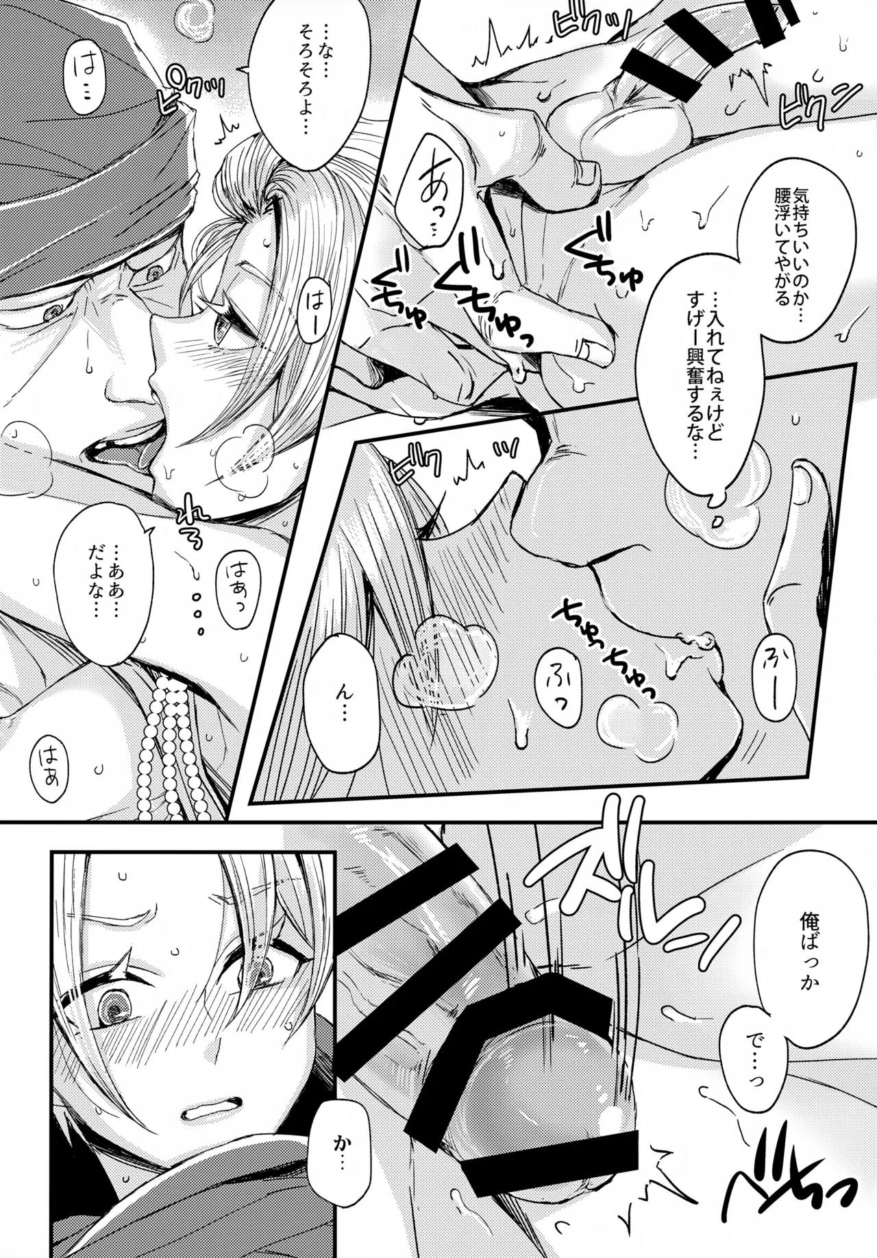 UNION OVER AGAIN - Page 20