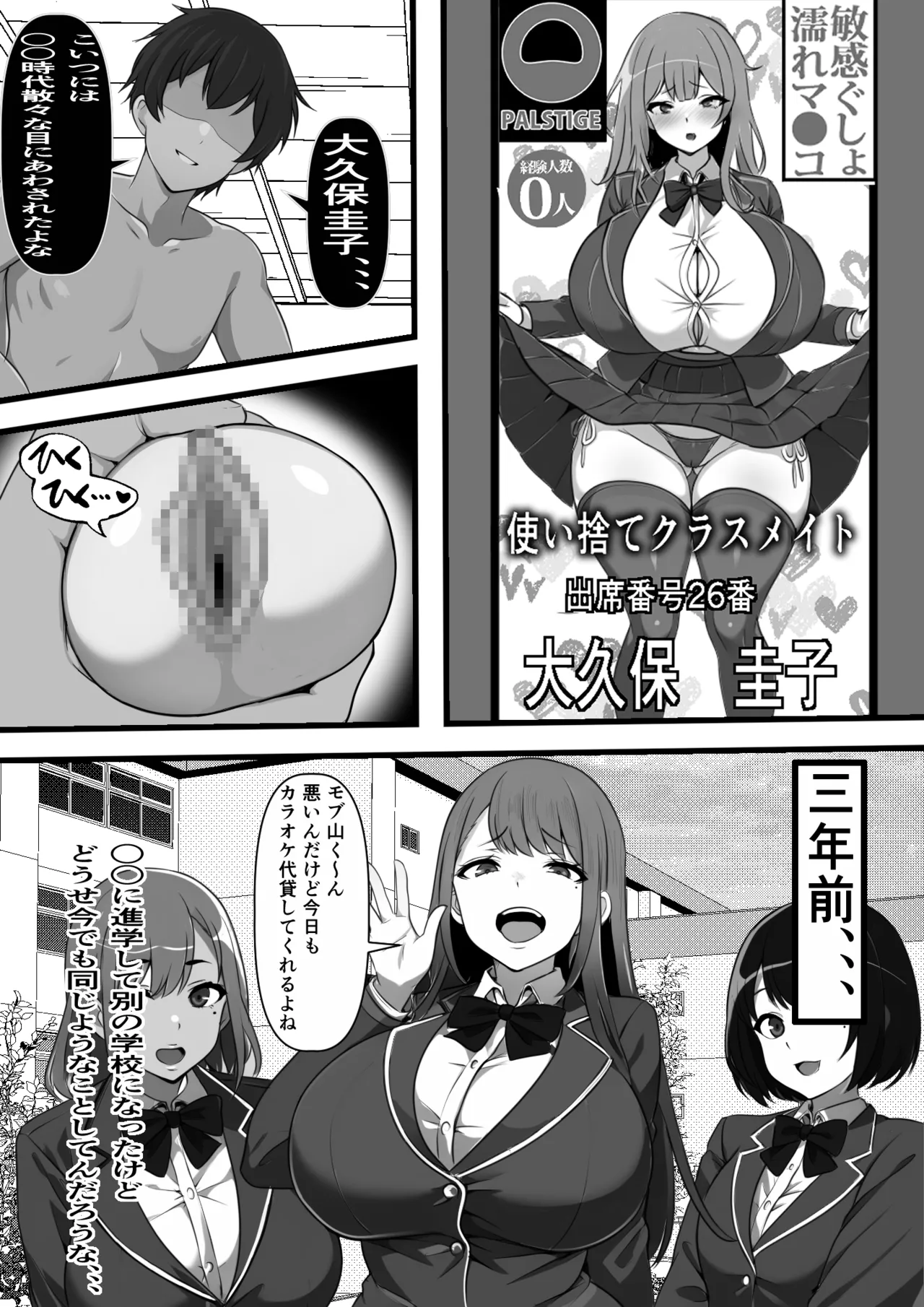 Ore no Onaho wa Anoko no Nama Manko to Tsunagatte Iru page 29 original parody - big breasts unusual pupils hentai manga - read online free