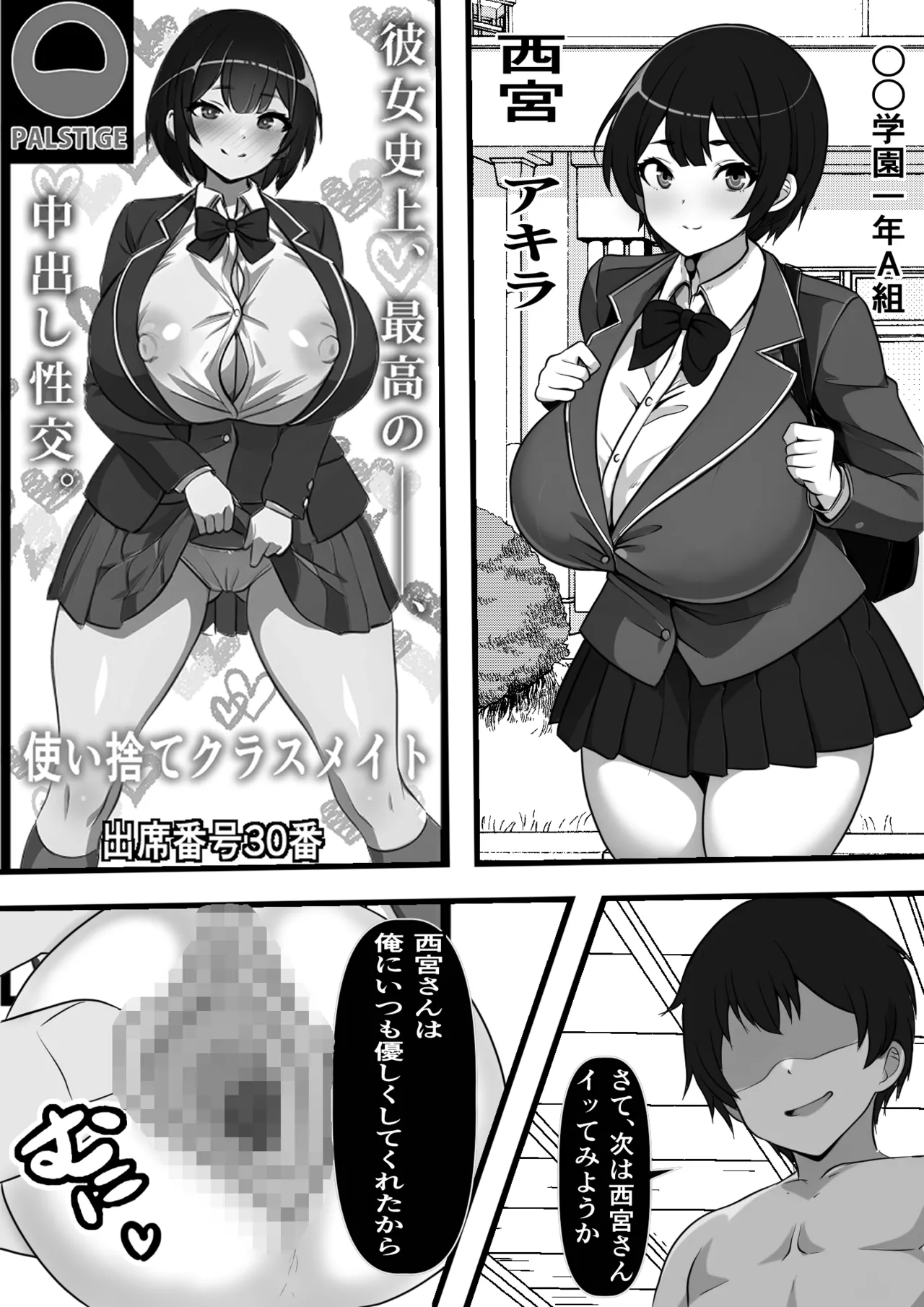 Ore no Onaho wa Anoko no Nama Manko to Tsunagatte Iru page 34 original parody - big breasts unusual pupils hentai manga - read online free