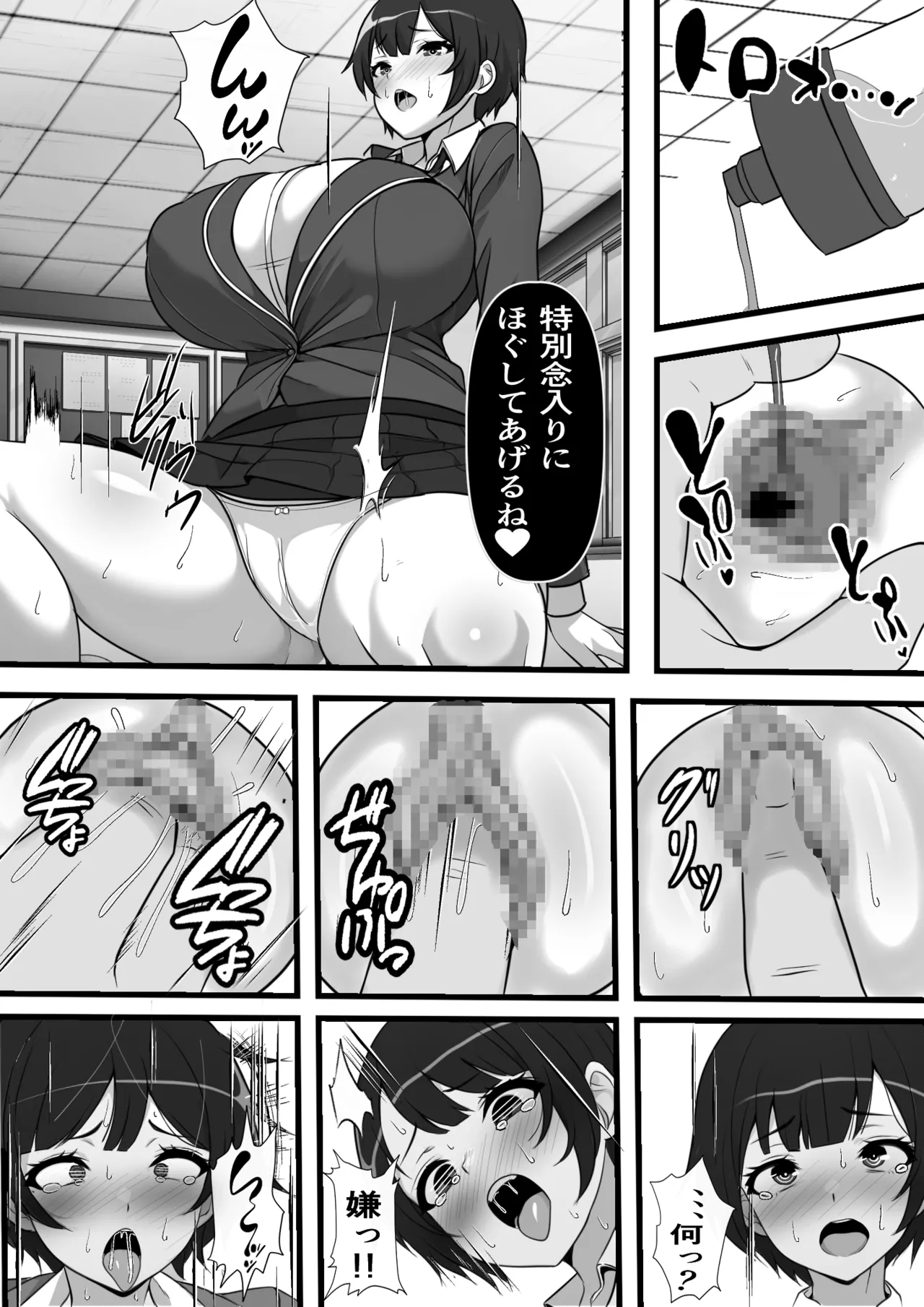 Ore no Onaho wa Anoko no Nama Manko to Tsunagatte Iru page 35 original parody - big breasts unusual pupils hentai manga - read online free