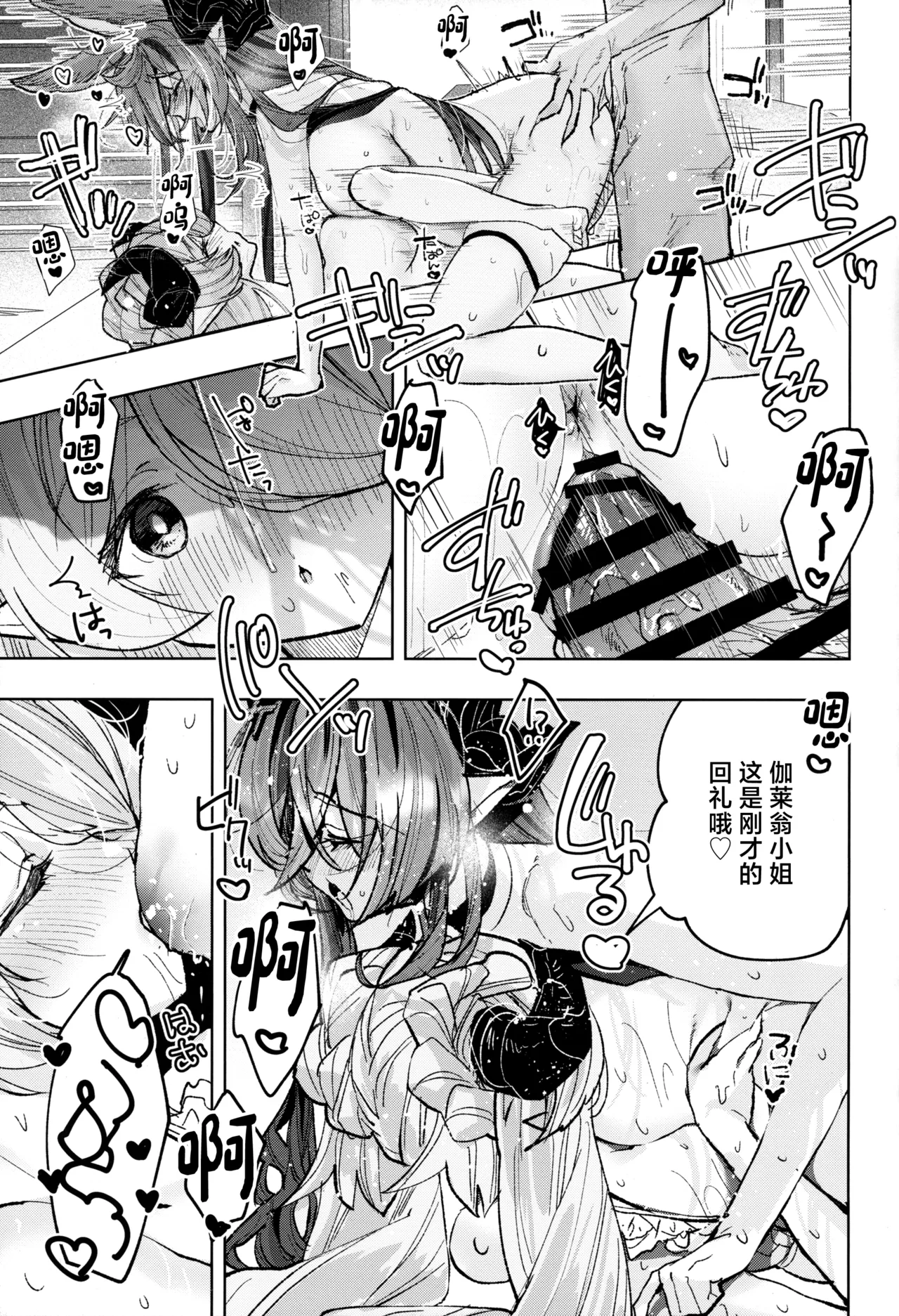 Osewa Lv250 HELL!! page 22 featuring gran granblue fantasy parody - big breasts group hentai manga - read online free