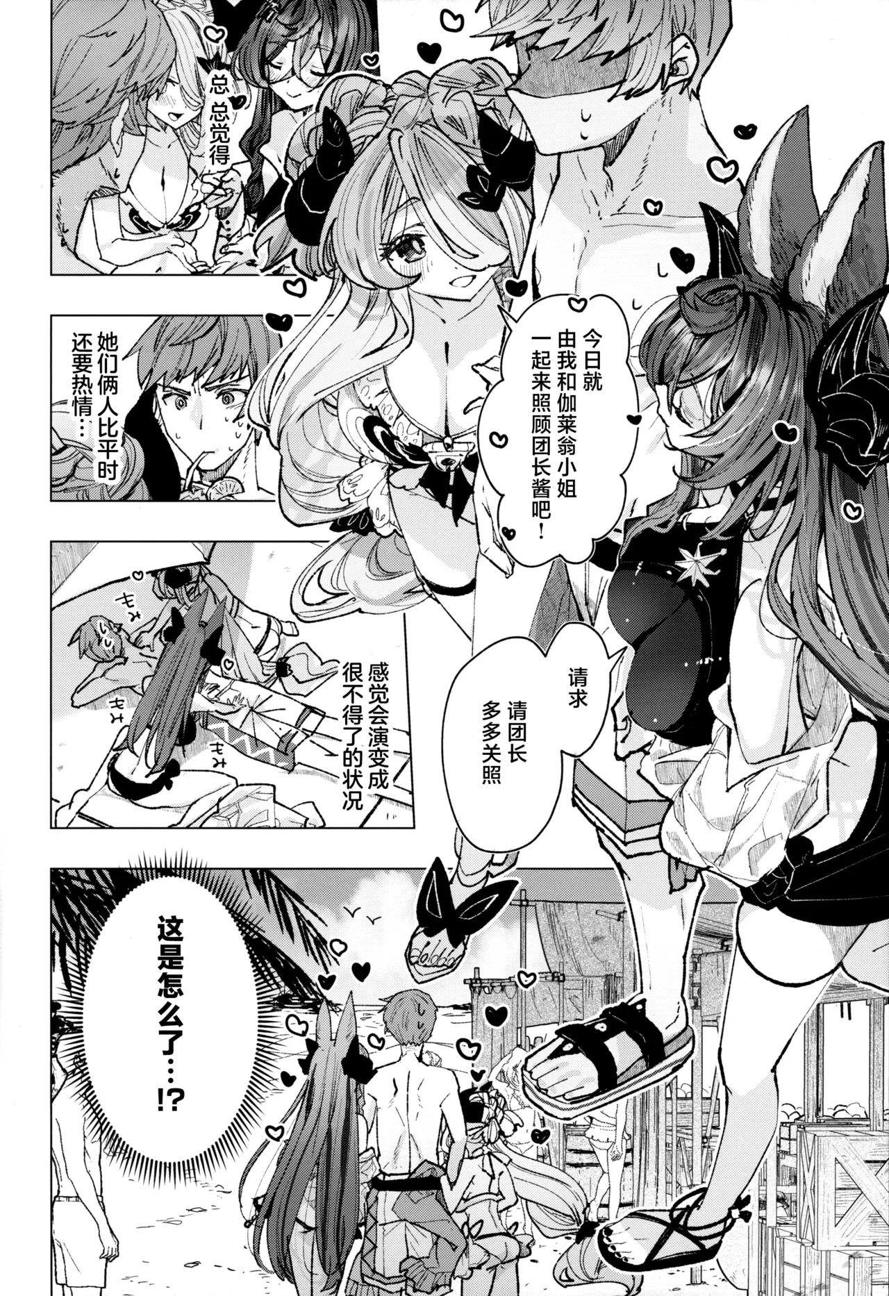 Page 5 of Osewa Lv250 HELL!!