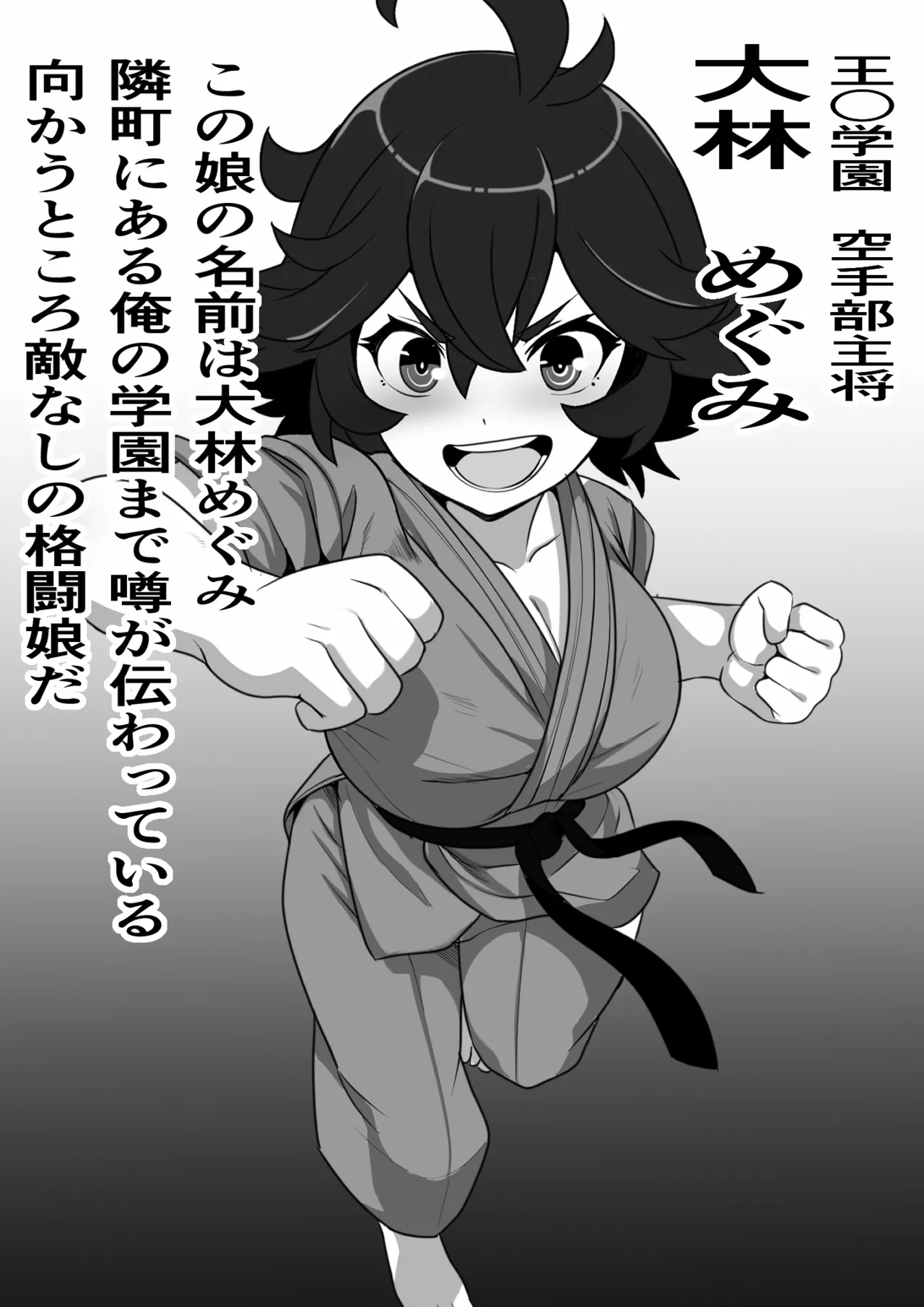 Page 15 of Ore ga Koki Sute SEX Shiteiru Aidaigai Jikan Teishi 2