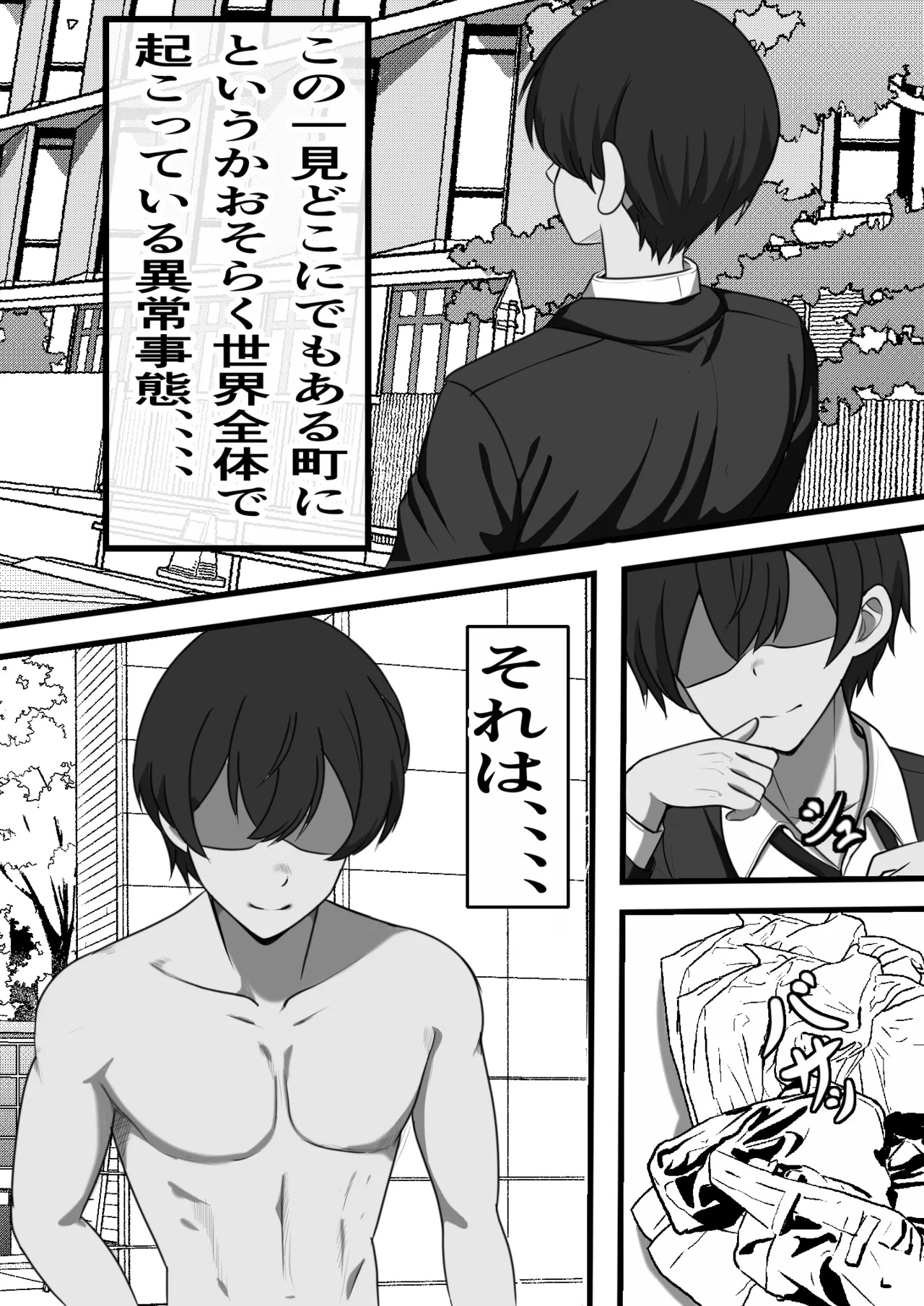 Page 3 of Ore ga Koki Sute SEX Shiteiru Aidaigai Jikan Teishi 2