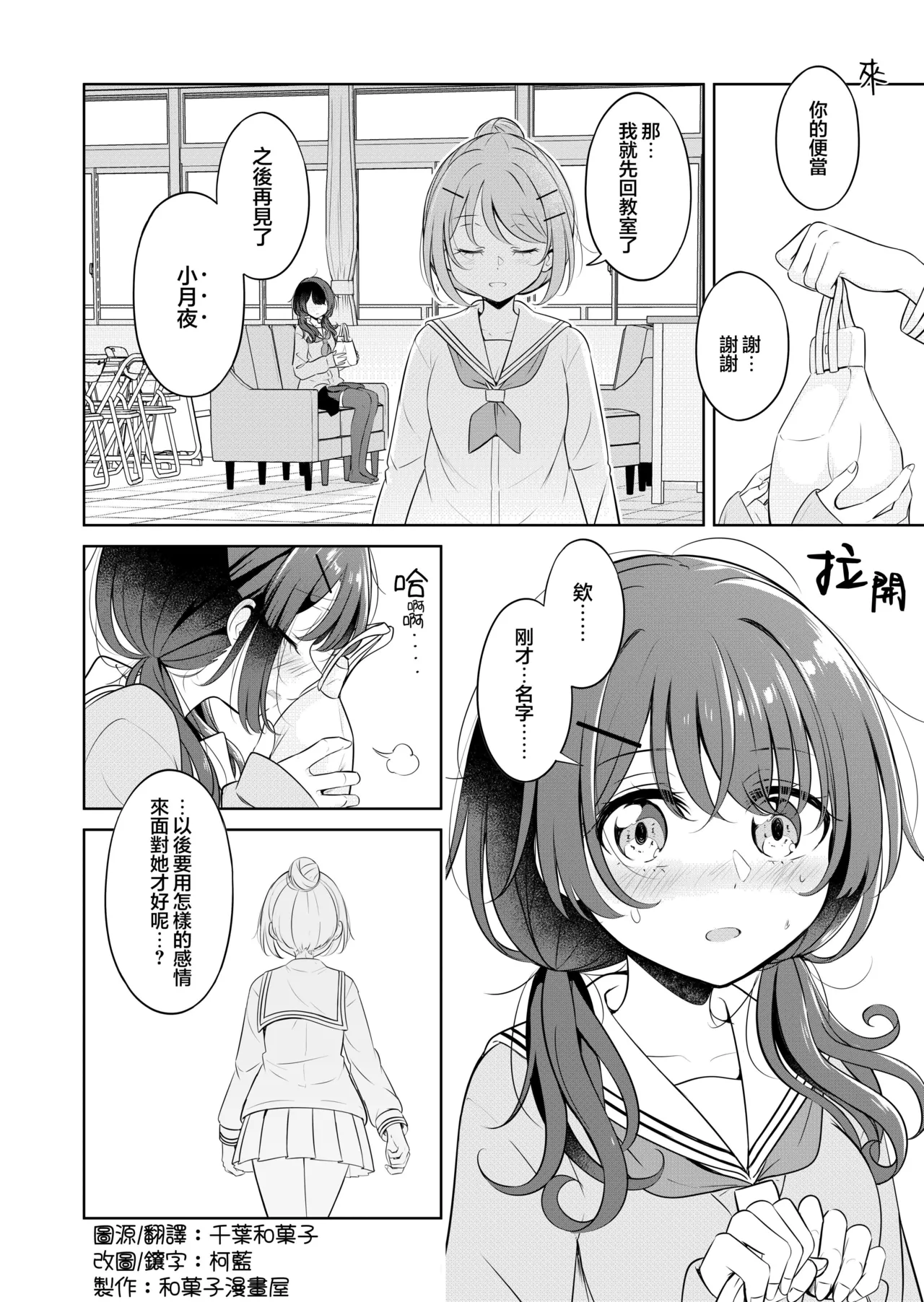 Ohiru Yasumi ga Owaru made - Until the lunch break is over | 直到午休時間結束為止 page 22 original parody - females only masturbation hentai manga - read online free