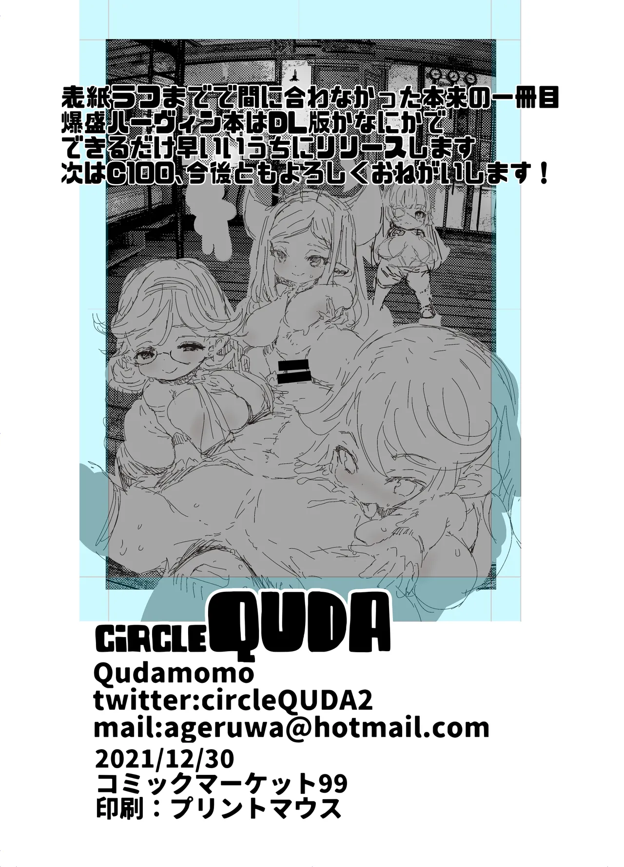 Sennyuu Mayaku Sousakan Monika & Djeeta page 18 featuring djeeta granblue fantasy parody - extraneous ads hentai manga - read online free