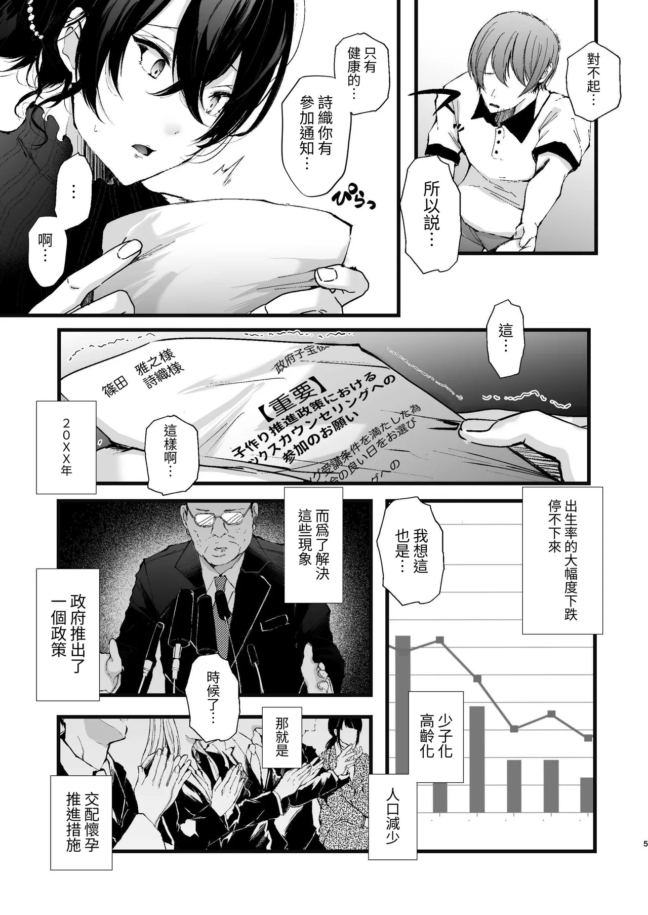 Preview page 5