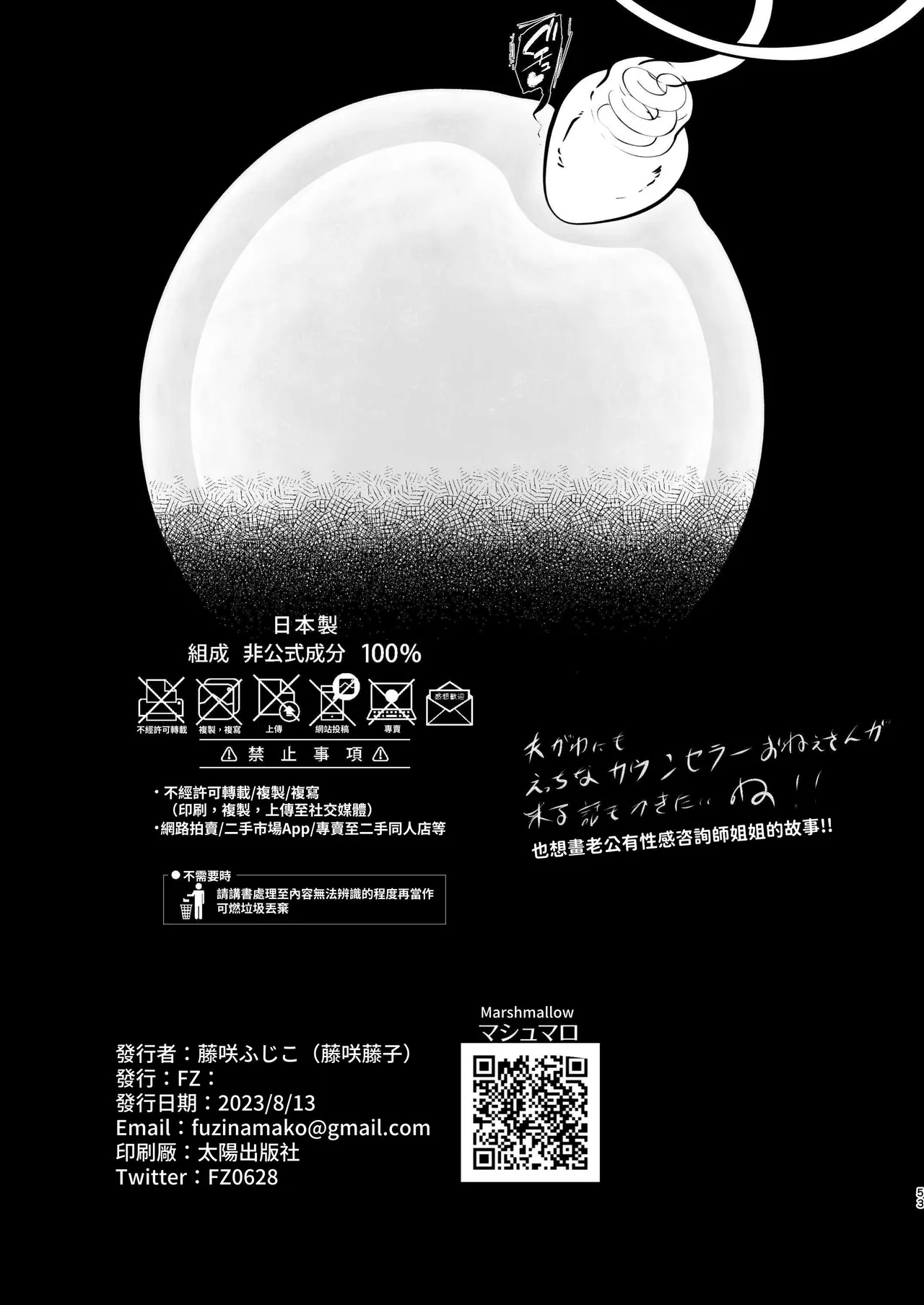 Seifu Kounin Sex Counselor ni Netorareta Boku no Tsuma | 我妻子被政府公認的性愛咨詢師給睡了 page 53 original parody - sole female big breasts hentai manga - read online free