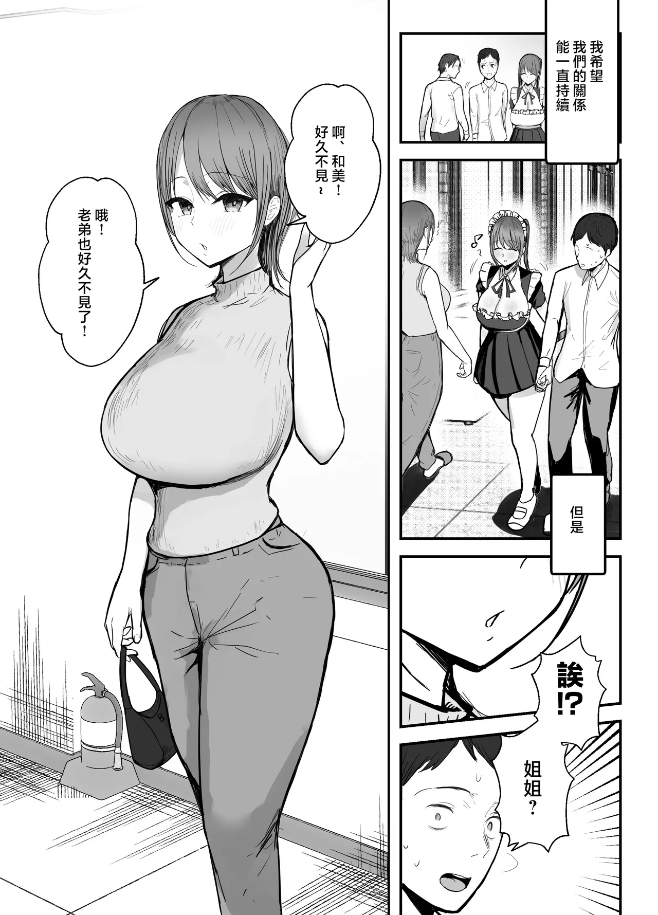 Doukyo shiteru Bakunyuu Meikko JK wa Bunkasai Maid Amayaka Sex de Shachiku Ryman o Mei Ippai Iyashite Kureru page 26 original parody - sole male nakadashi hentai manga - read online free