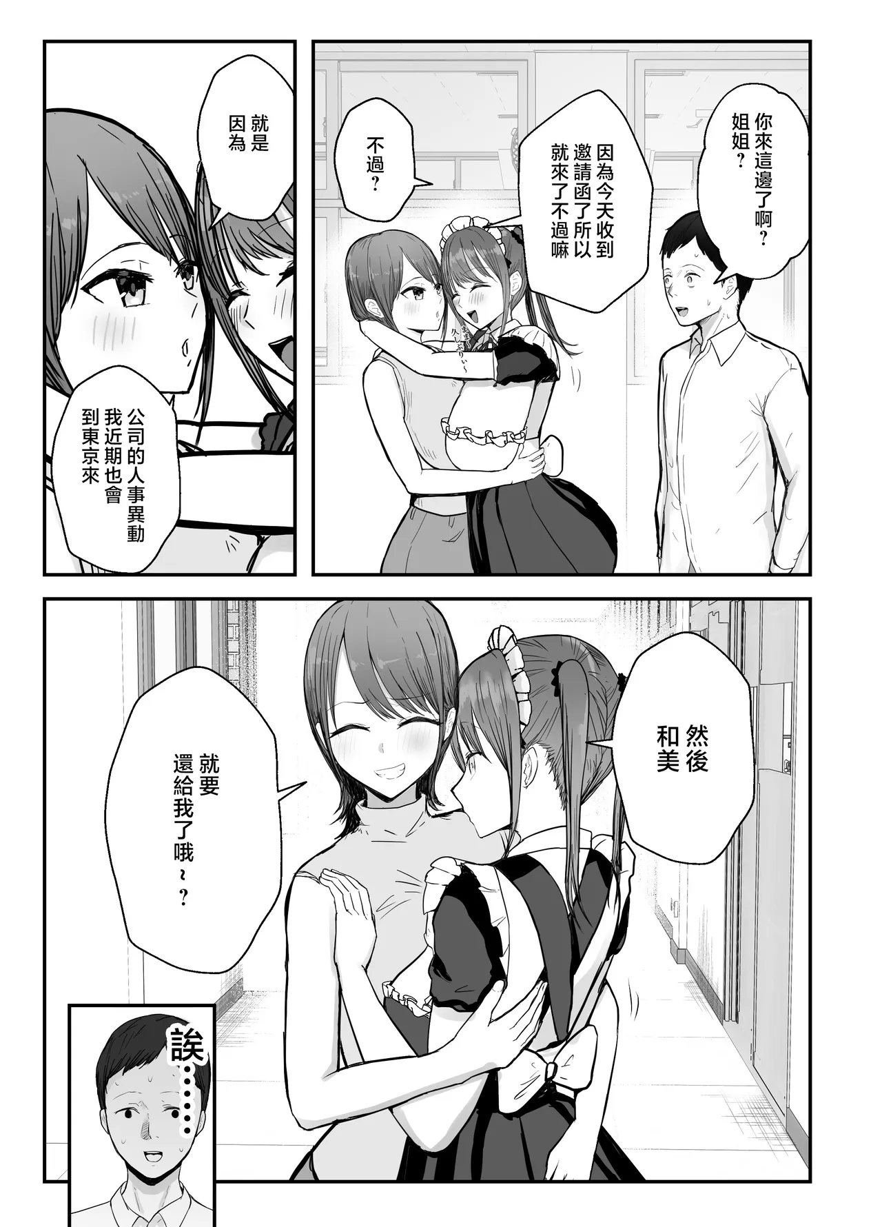 Doukyo shiteru Bakunyuu Meikko JK wa Bunkasai Maid Amayaka Sex de Shachiku Ryman o Mei Ippai Iyashite Kureru page 27 original parody - maid kissing hentai manga - read online free
