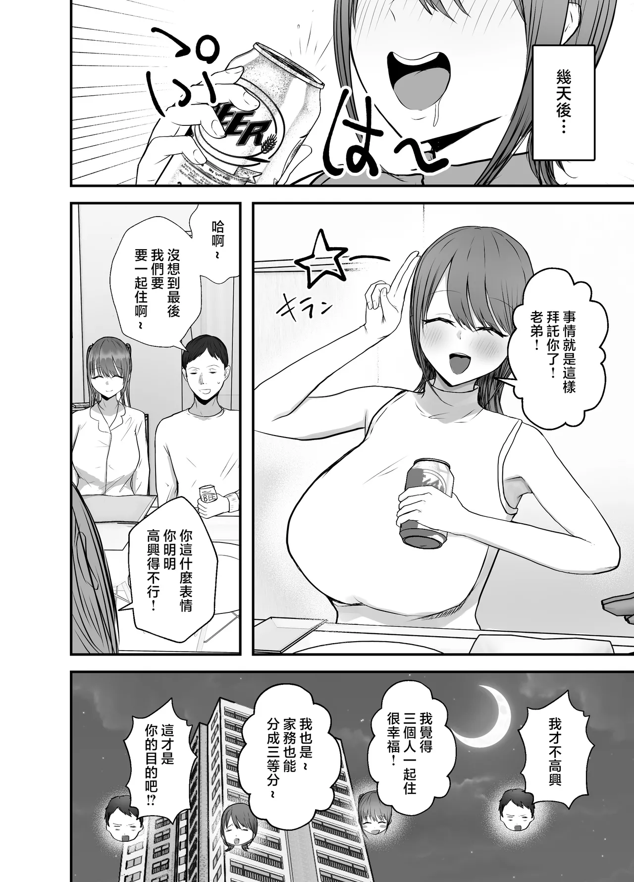 Doukyo shiteru Bakunyuu Meikko JK wa Bunkasai Maid Amayaka Sex de Shachiku Ryman o Mei Ippai Iyashite Kureru page 50 original parody - sole male nakadashi hentai manga - read online free