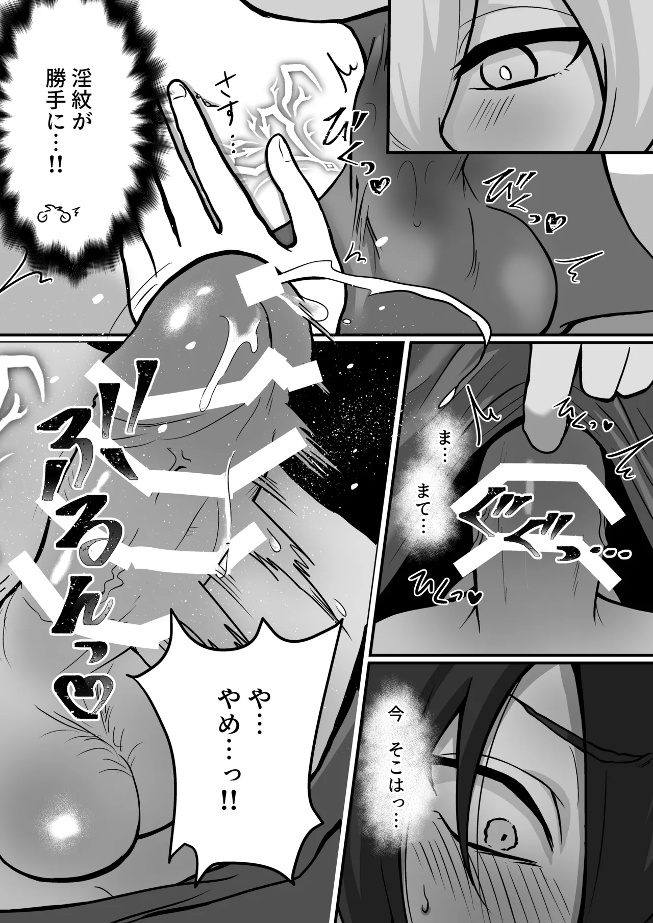 [Otofu Fire (Oomori Toufu)] Shukudai de Ningen to Ecchi suru Inma-kun ♂-tachi no Hon ~Boku no Kawaii Inma-kun Hen~ [Digital] page 12 original parody - tail horns hentai manga - read online free
