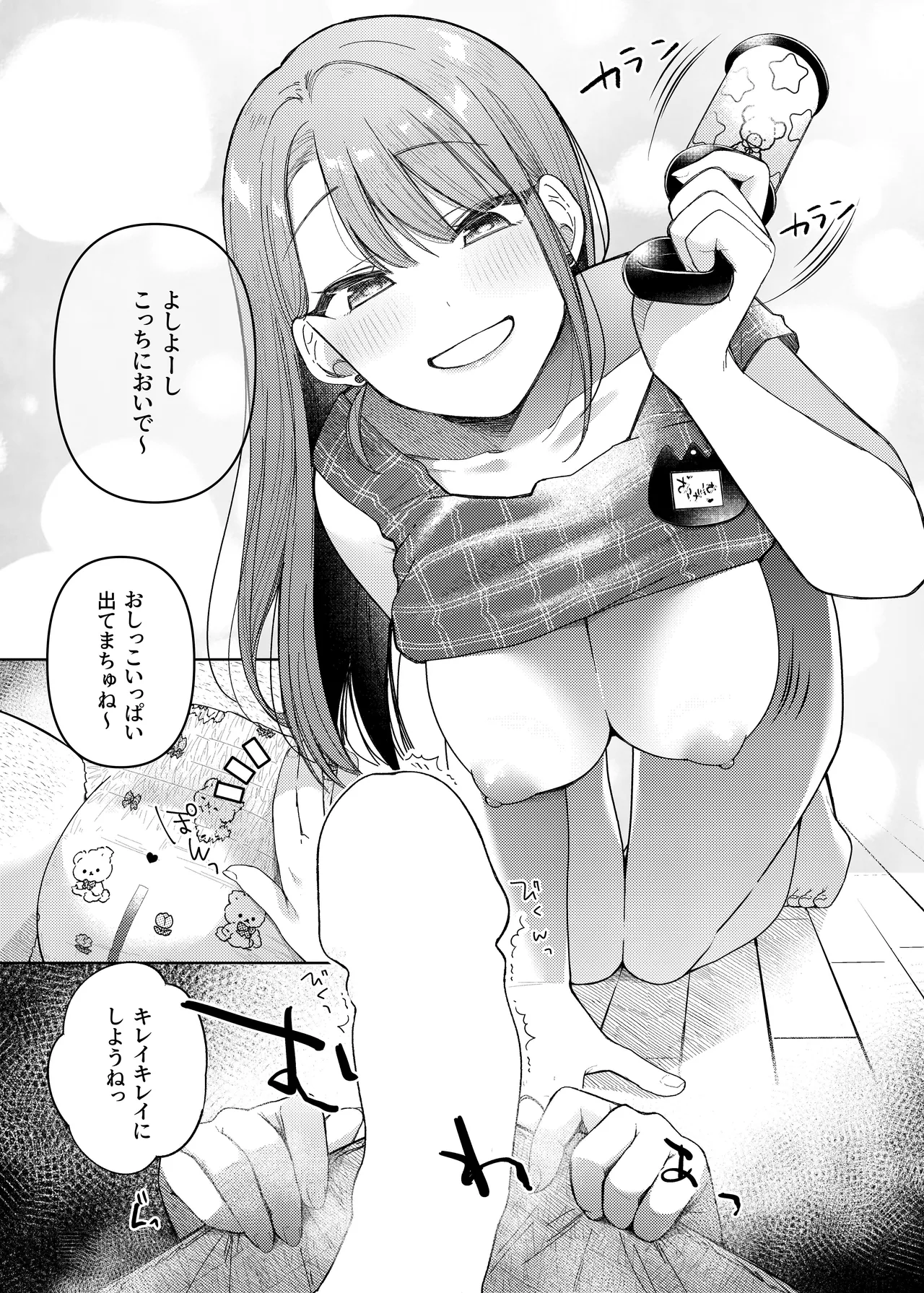 Ageha Tentee to Issho 1＆2 page 27 featuring cure butterfly hirogaru sky precure parody - full censorship group hentai manga - read online free