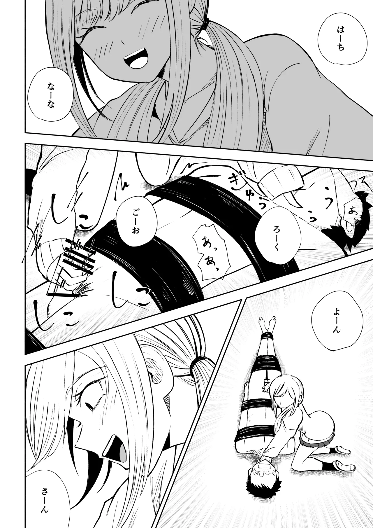 Houkago no Kyousei Renzoku Shasei Meirei - Page 40