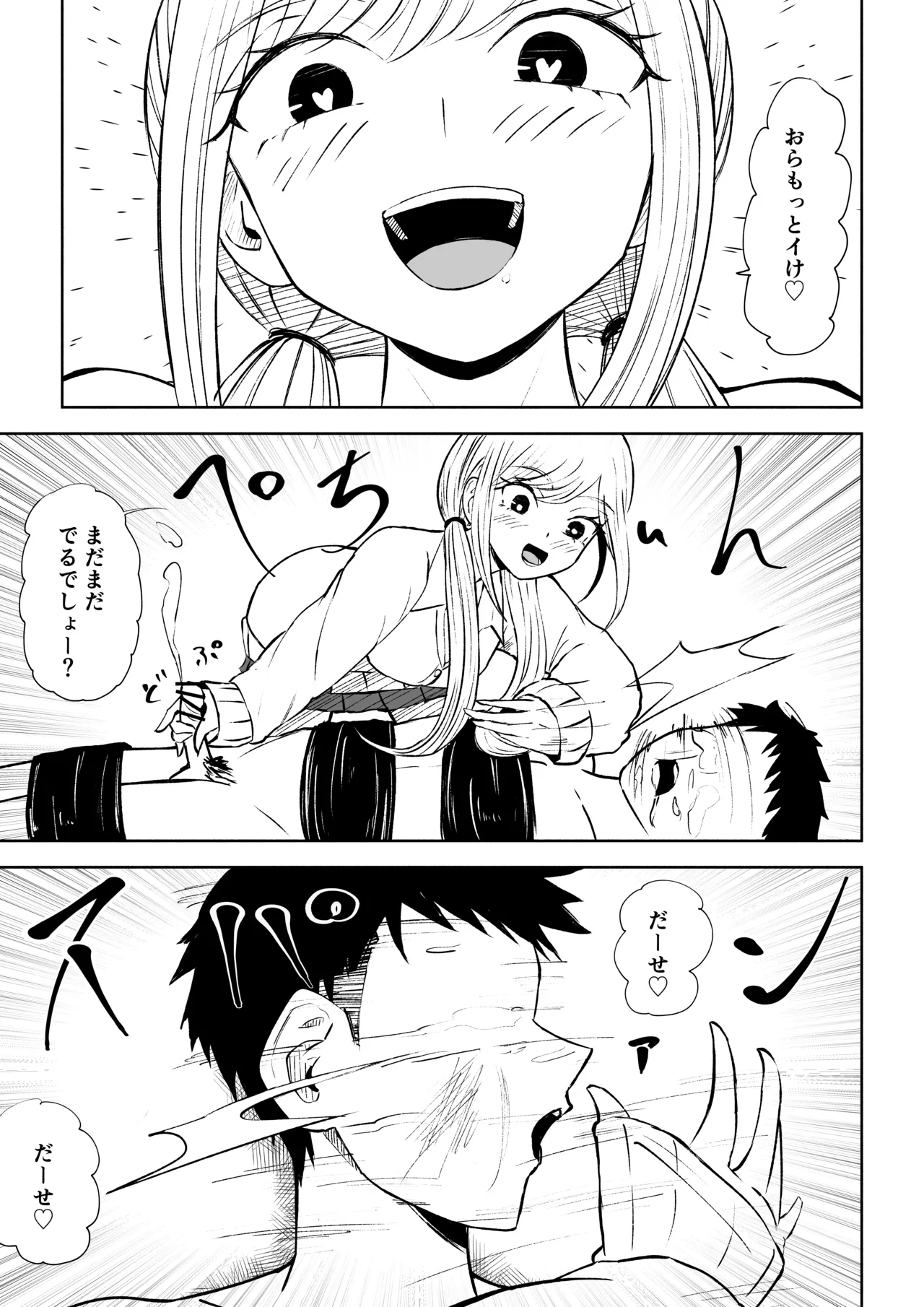 Houkago no Kyousei Renzoku Shasei Meirei page 45 original parody - femdom bondage hentai manga - read online free