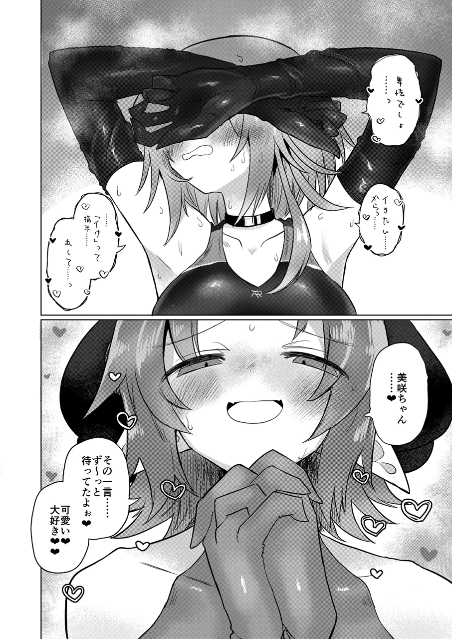 Onna Inma to Nurunuru Zetchou Gaman Game Shiyo!! page 41 original parody - swimsuit cunnilingus hentai manga - read online free