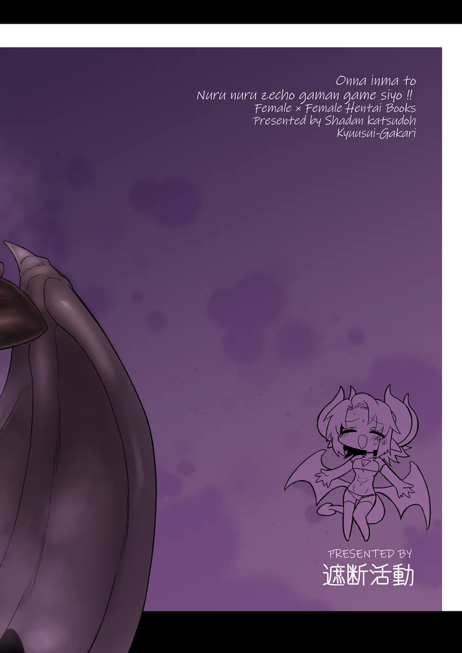 Onna Inma to Nurunuru Zetchou Gaman Game Shiyo!! page 46 original parody - swimsuit cunnilingus hentai manga - read online free