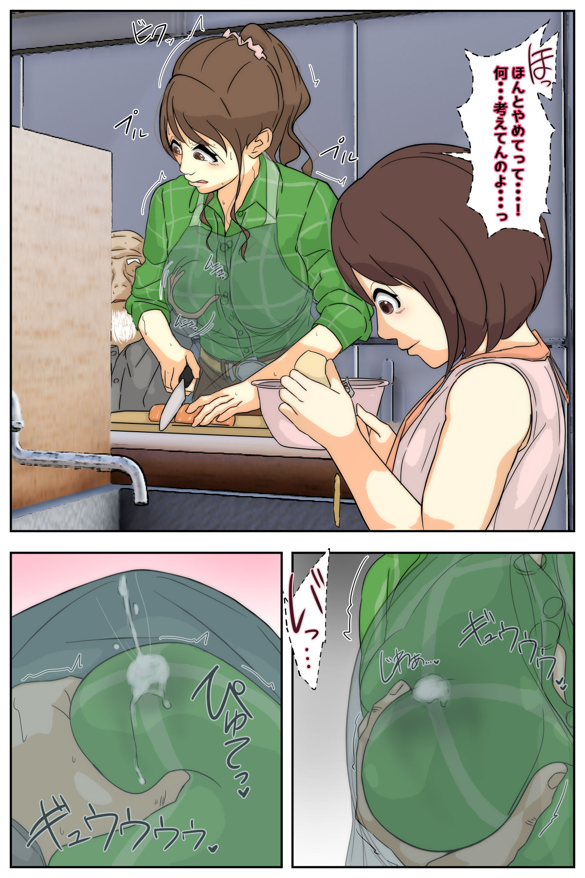 My mom was raped by my grandpa at the campsite. Full version page 41 original parody - netorare incest hentai manga - read online free