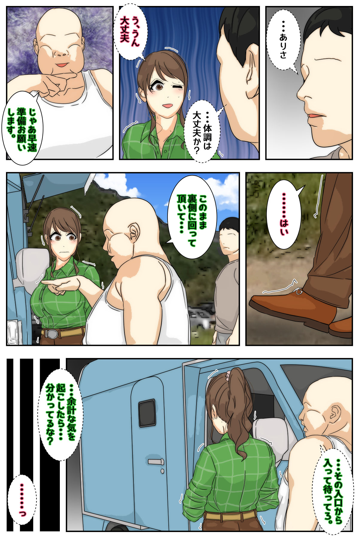 My mom was raped by my grandpa at the campsite 2. Full version page 39 original parody - full color mosaic censorship hentai manga - read online free