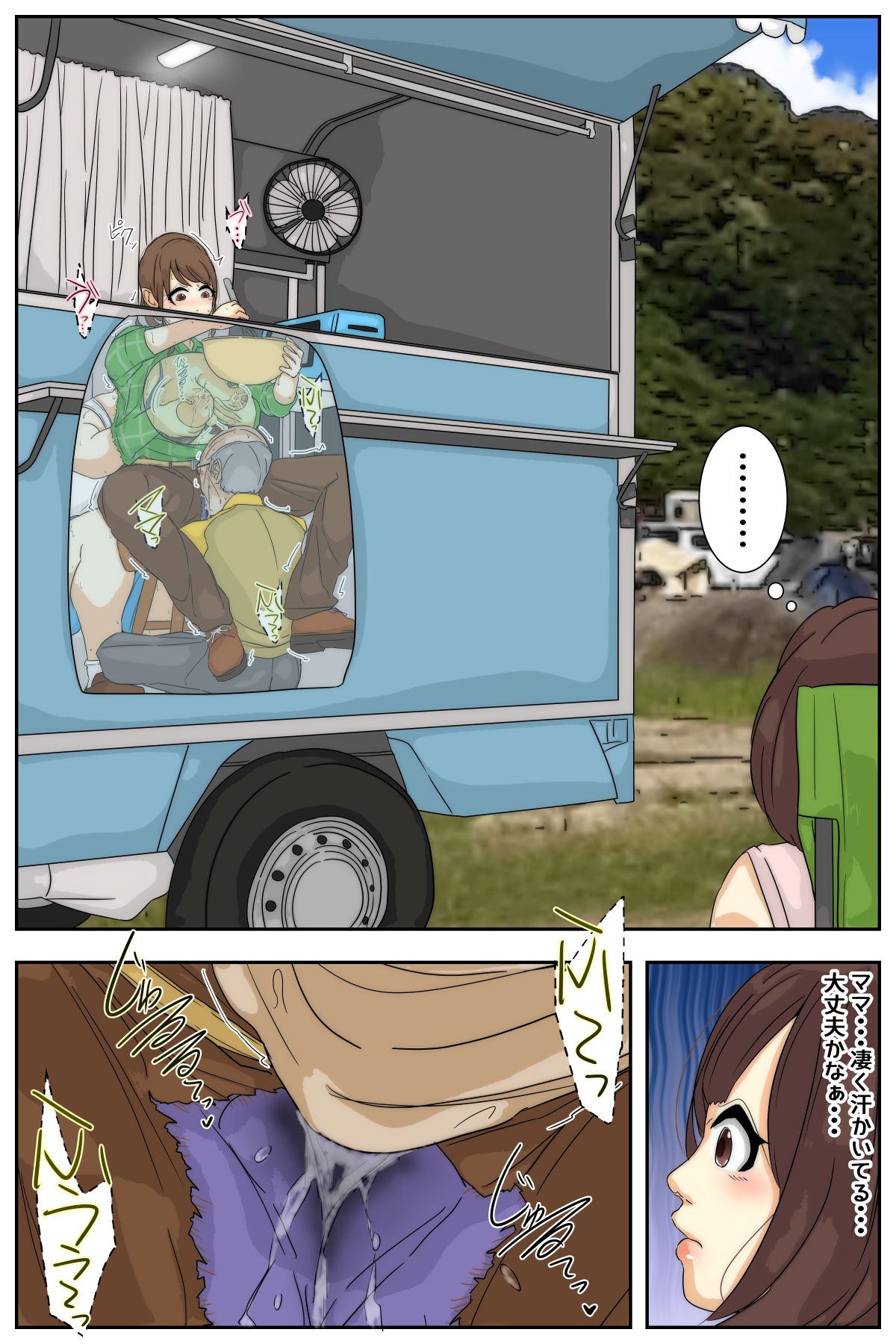 My mom was raped by my grandpa at the campsite 2. Full version page 50 original parody - full color mosaic censorship hentai manga - read online free