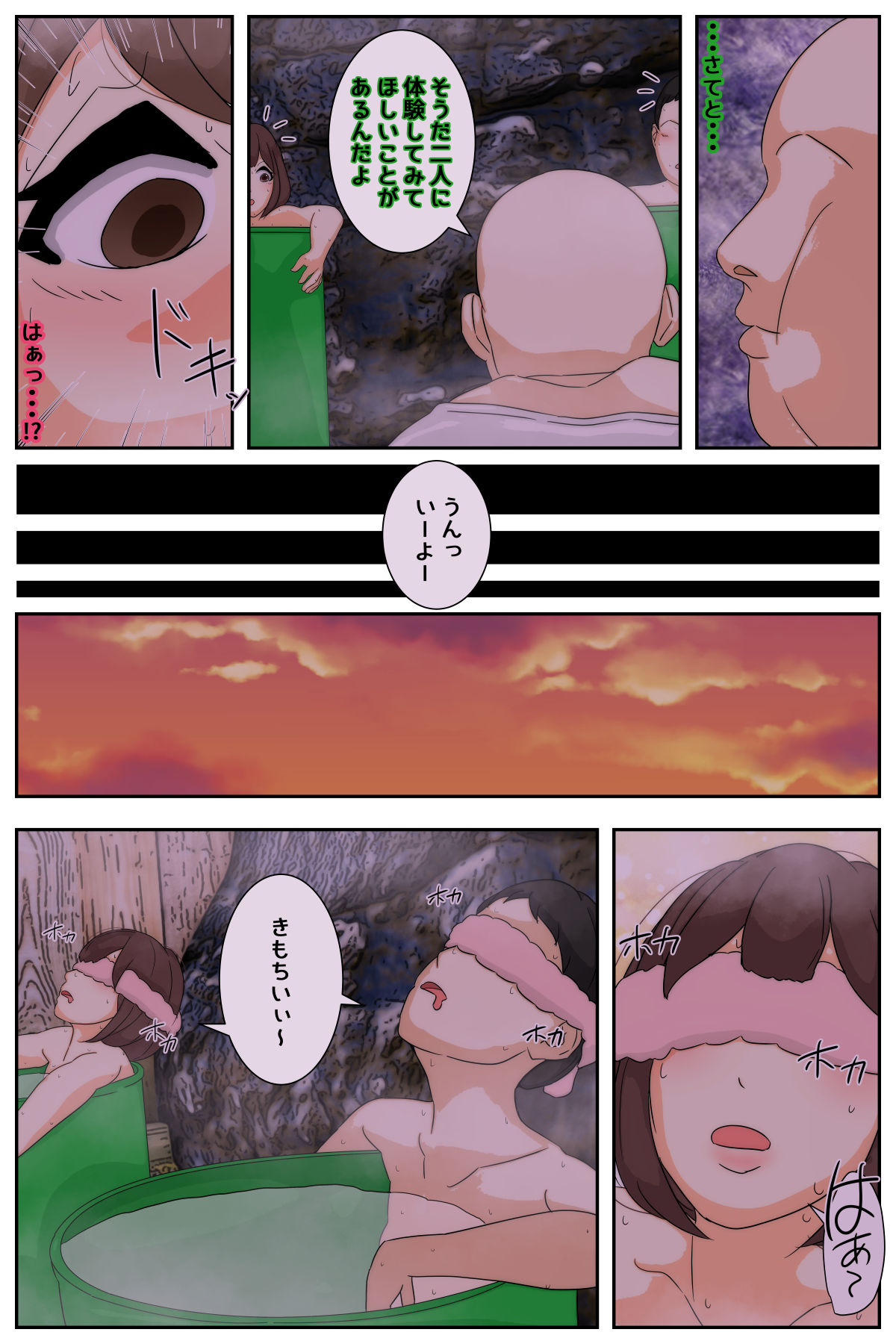 My mom was taken by my grandpa and his gang. Full version page 75 original parody - milf old man hentai manga - read online free