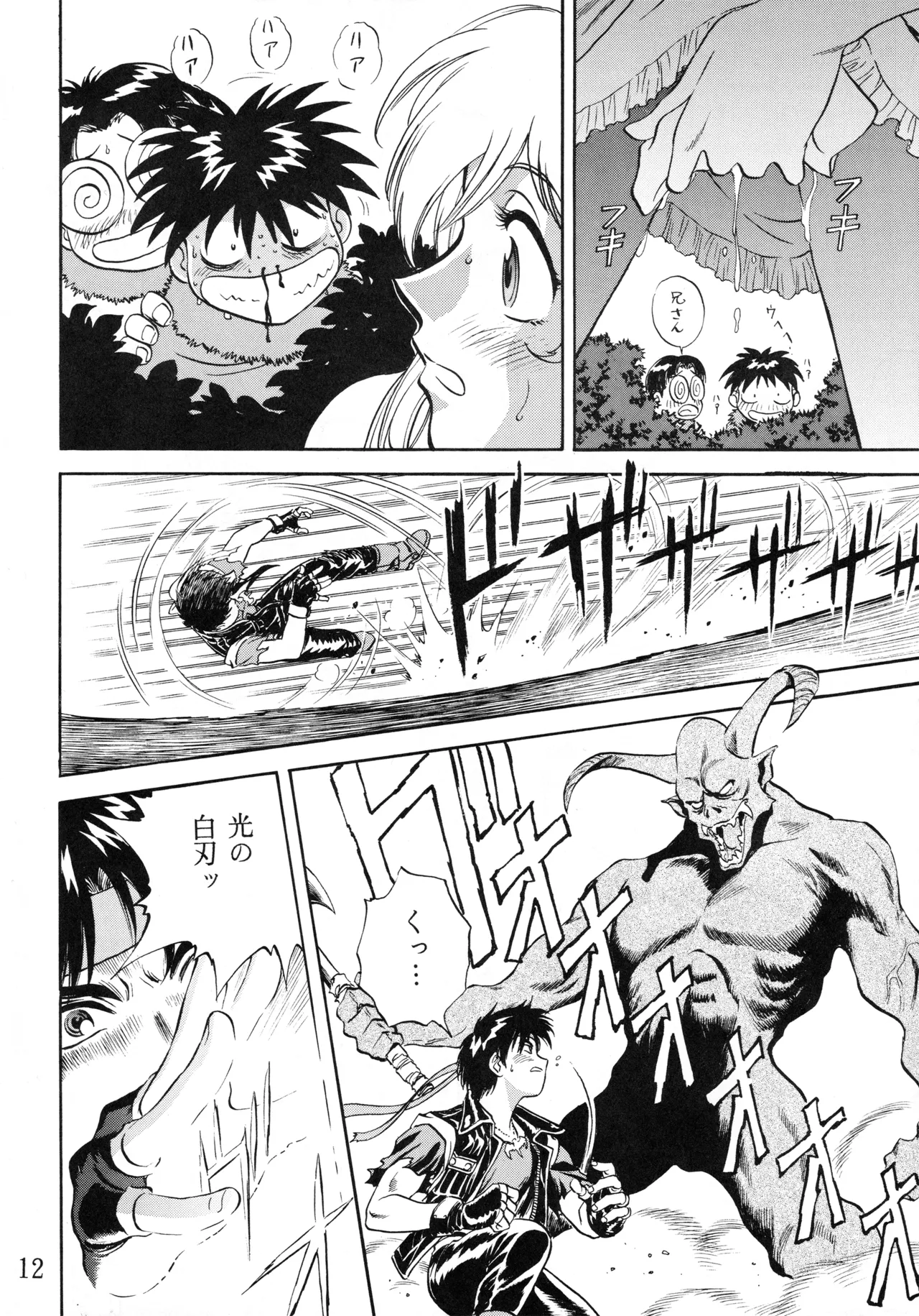 Mind Seeker page 11 featuring cleao everlasting sorcerous stabber orphen parody - group glasses hentai manga - read online free