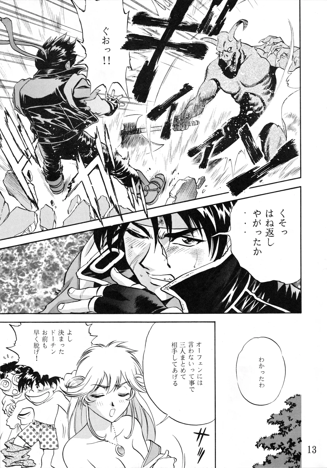 Mind Seeker page 12 featuring cleao everlasting sorcerous stabber orphen parody - group glasses hentai manga - read online free