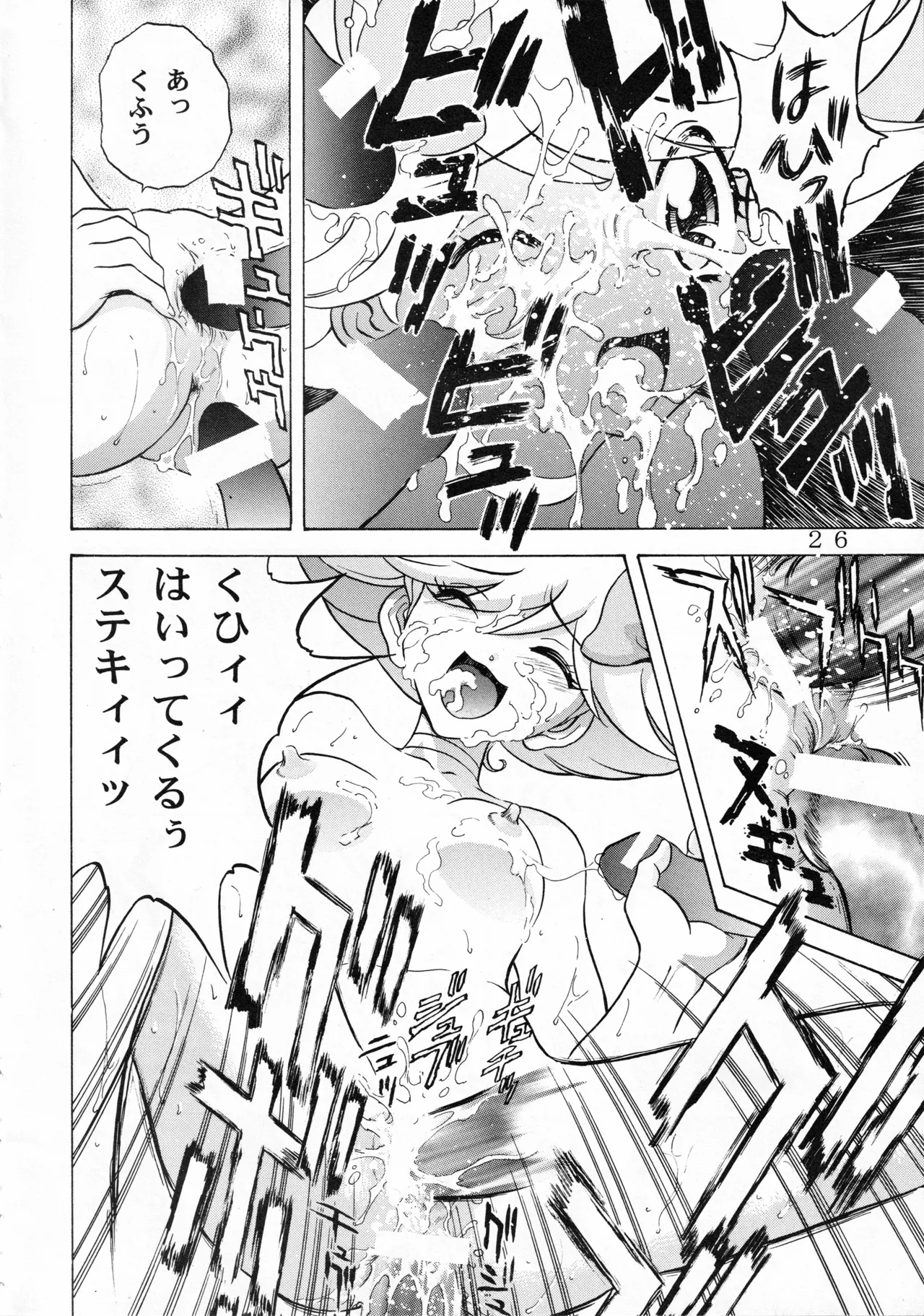 Mind Seeker 2 page 25 featuring muse tenshi ni narumon parody - group multi-work series hentai manga - read online free