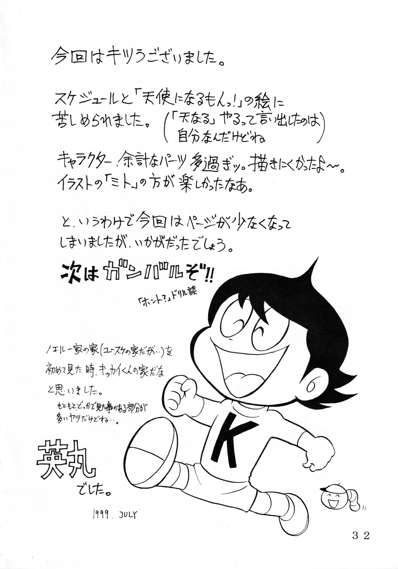 Mind Seeker 2 page 31 featuring muse tenshi ni narumon parody - group multi-work series hentai manga - read online free