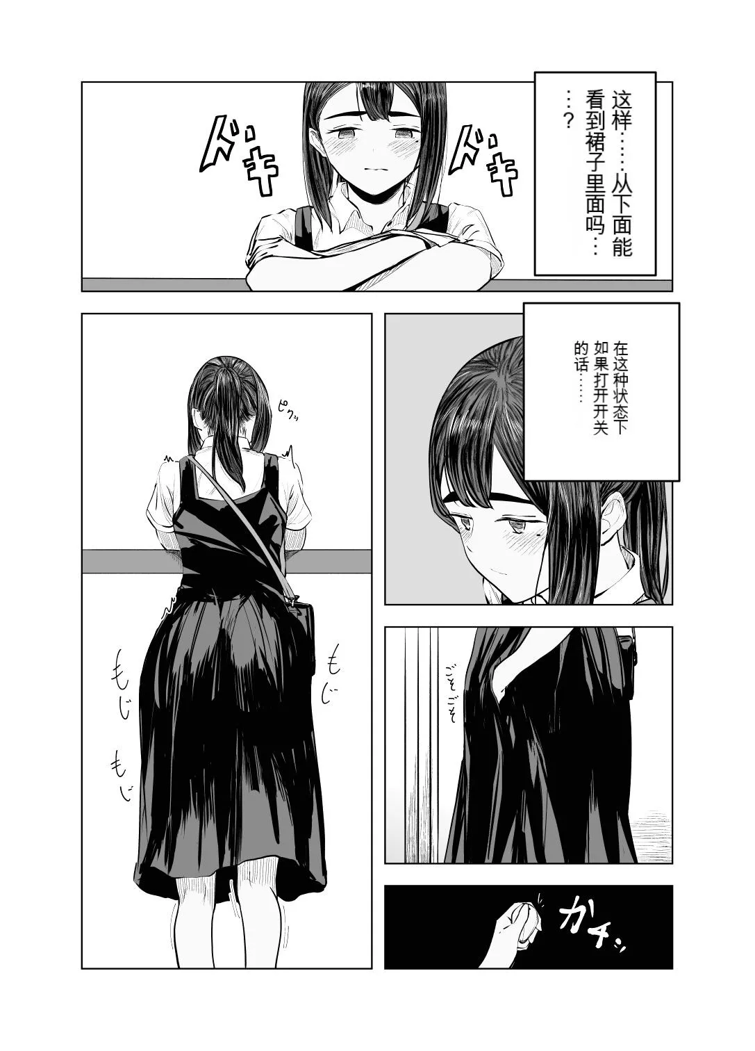 Natsu no Somarikata 2 page 16 original parody - exhibitionism multi-work series hentai manga - read online free