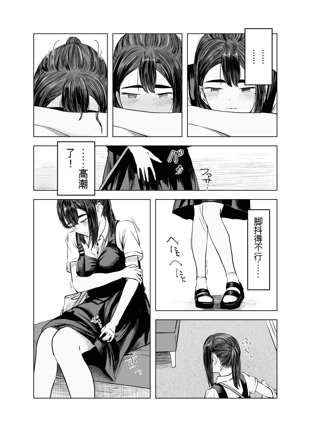 Natsu no Somarikata 2 page 18 original parody - exhibitionism multi-work series hentai manga - read online free