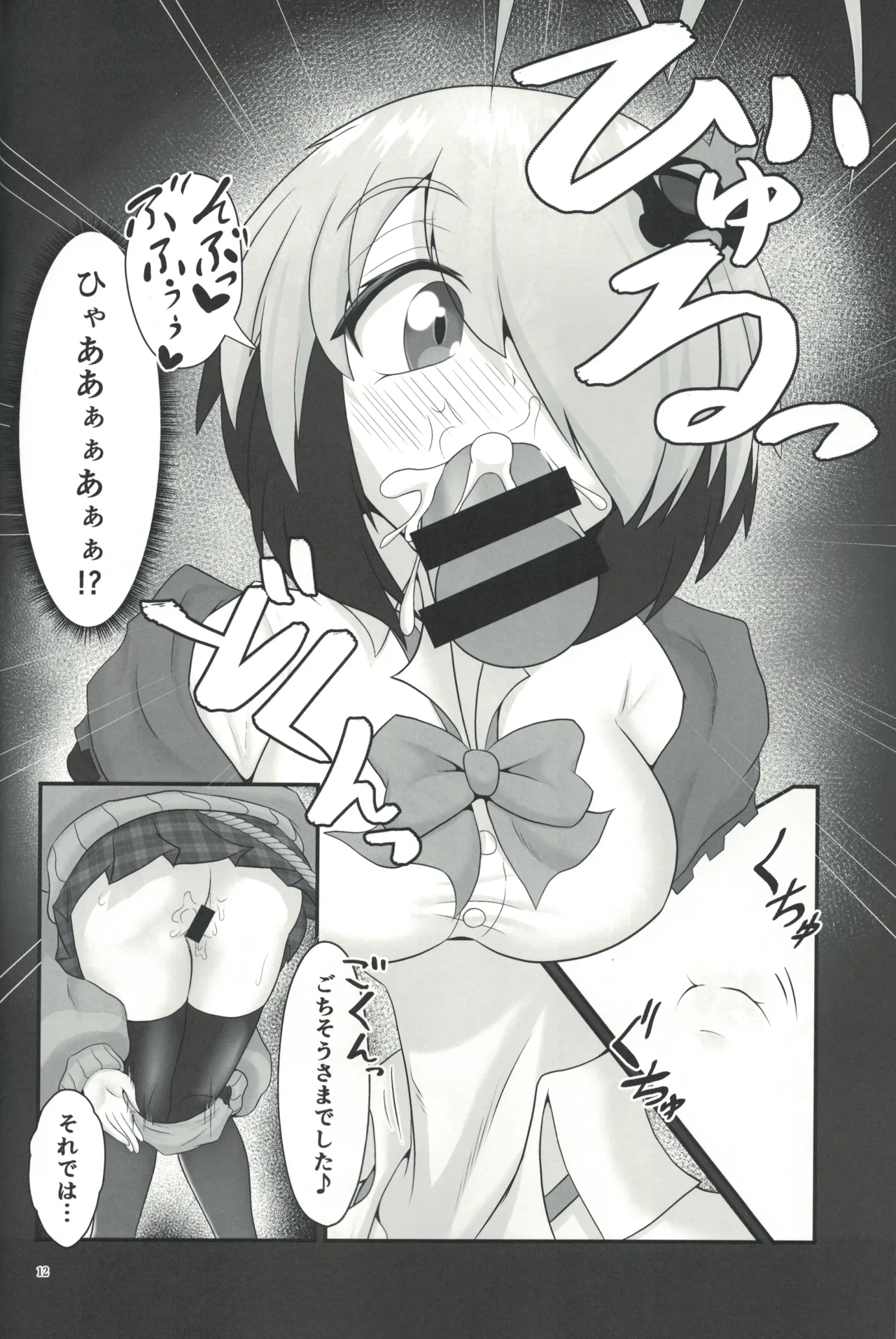 Toilet no Gray-chan? page 11 bomber girl parody - sole female sole male hentai manga - read online free