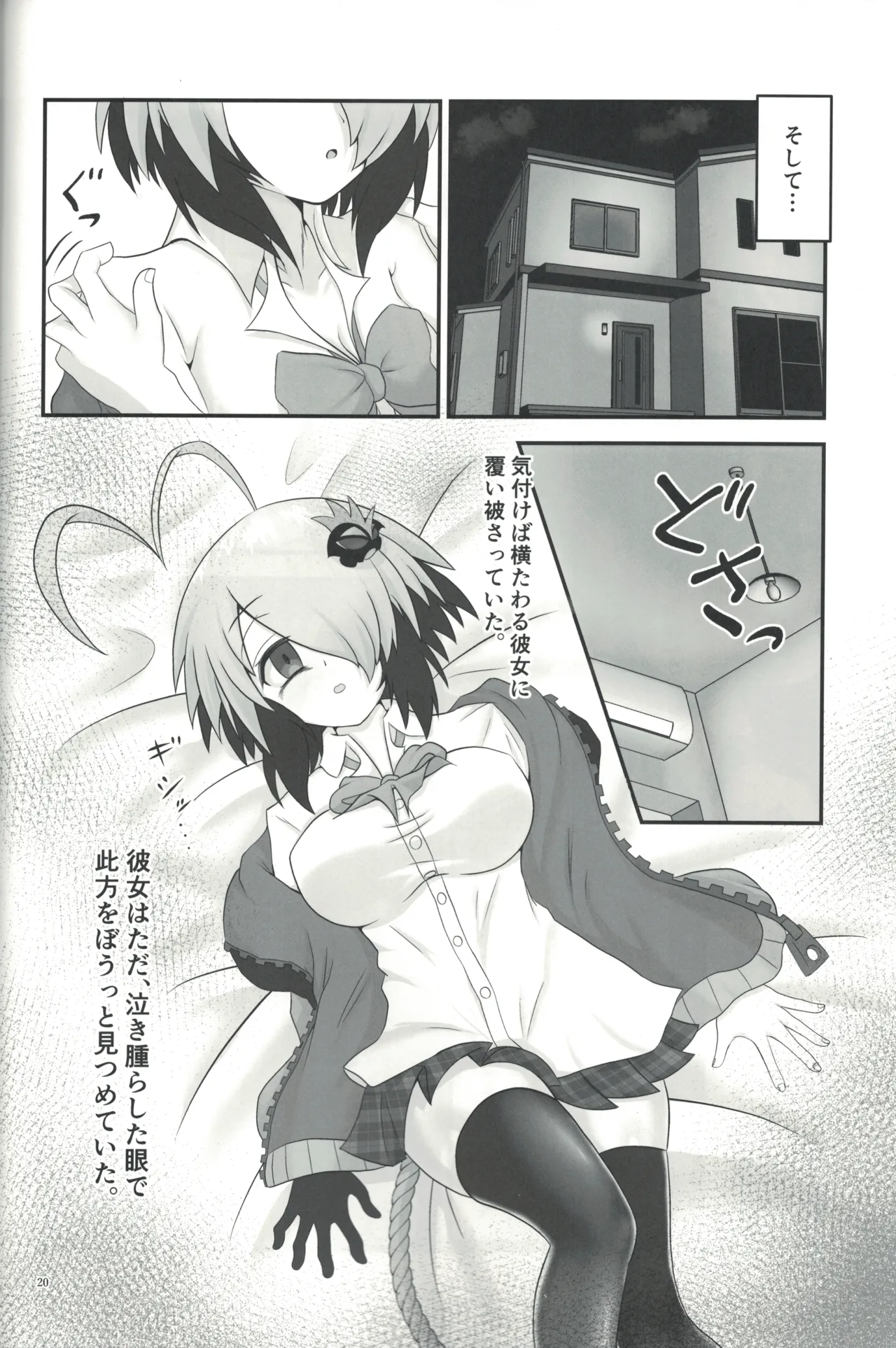 Toilet no Gray-chan? page 19 bomber girl parody - stockings possession hentai manga - read online free