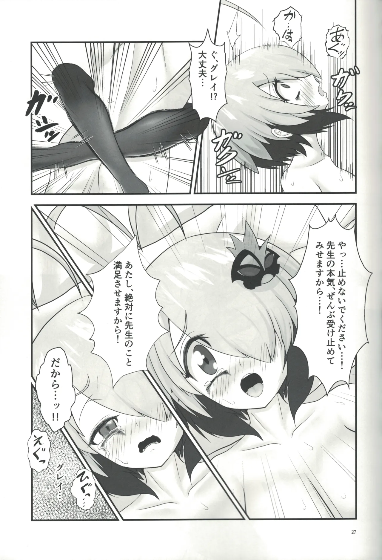 Toilet no Gray-chan? page 26 bomber girl parody - stockings possession hentai manga - read online free
