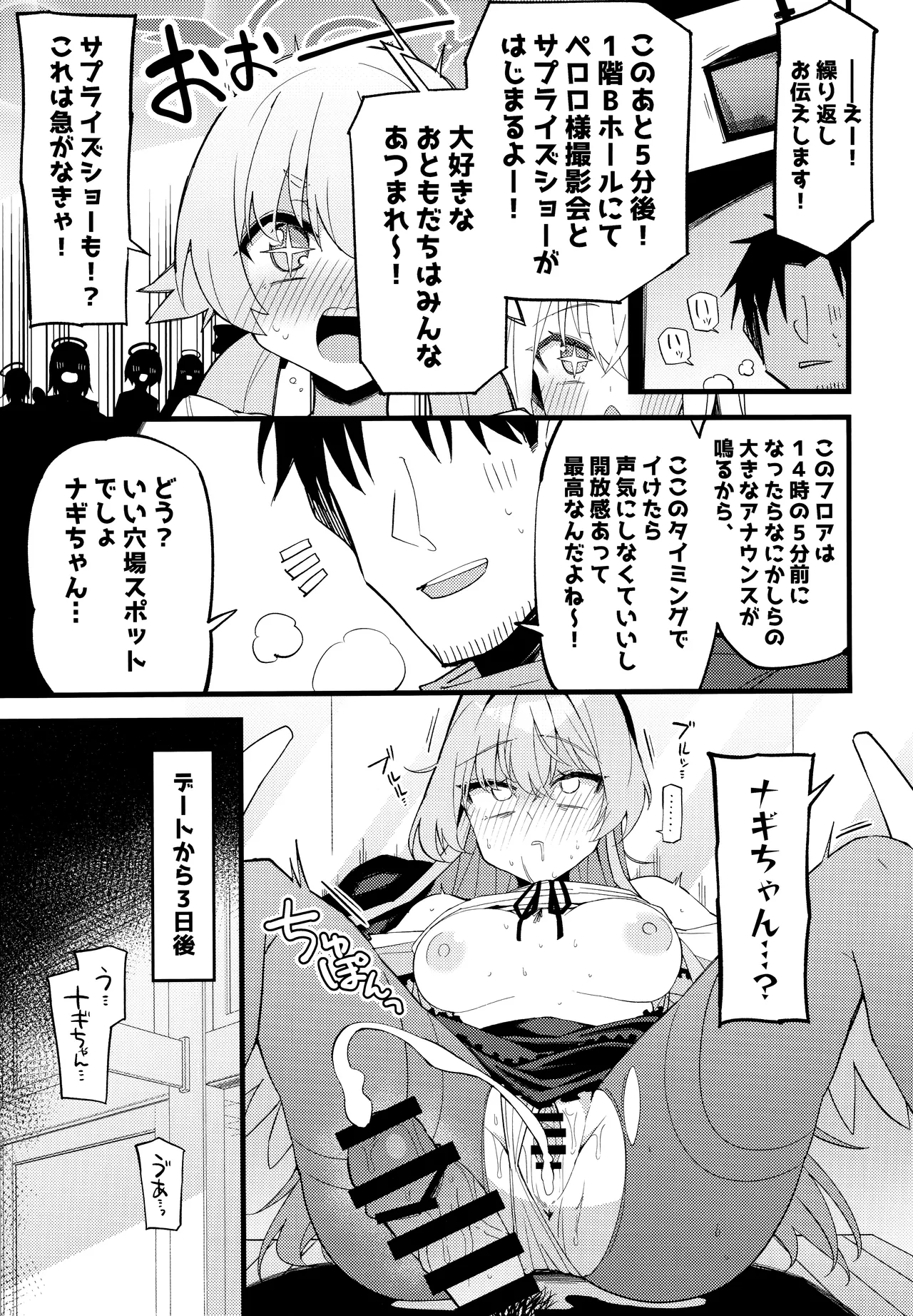 Konna Oshinobi Date… Kiitemasen! page 22 featuring nagisa kirifuji blue archive parody - wings sole female hentai manga - read online free