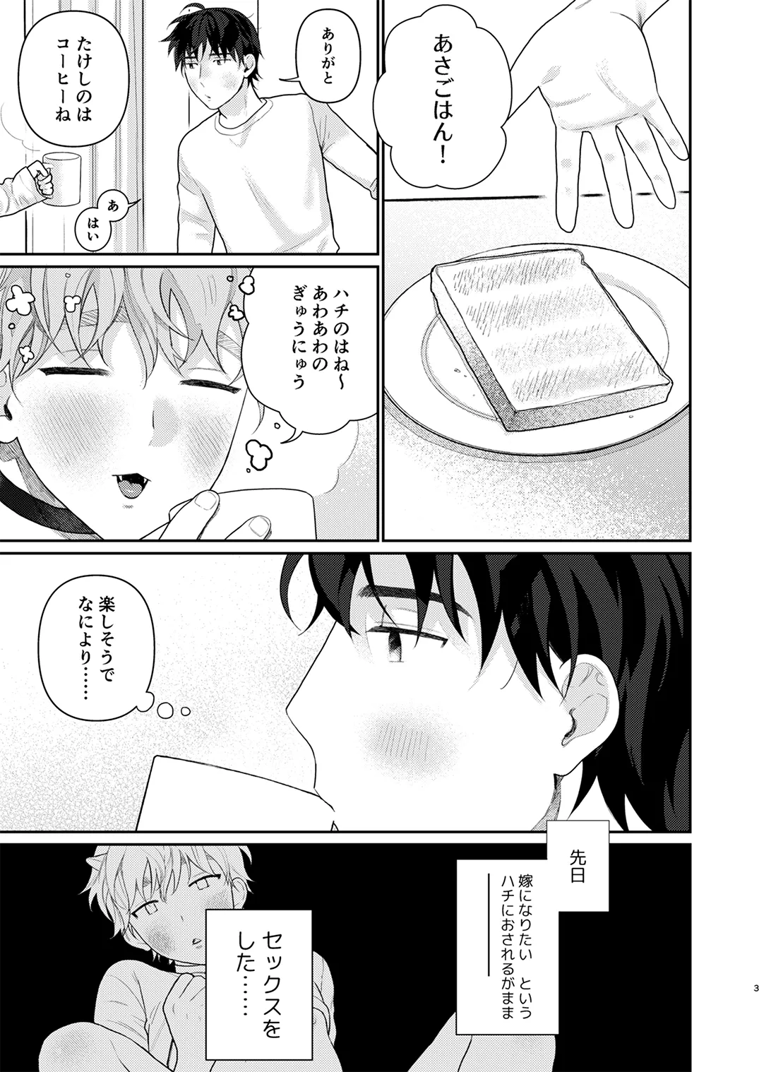 Juvenile Vol.3 - Page 24