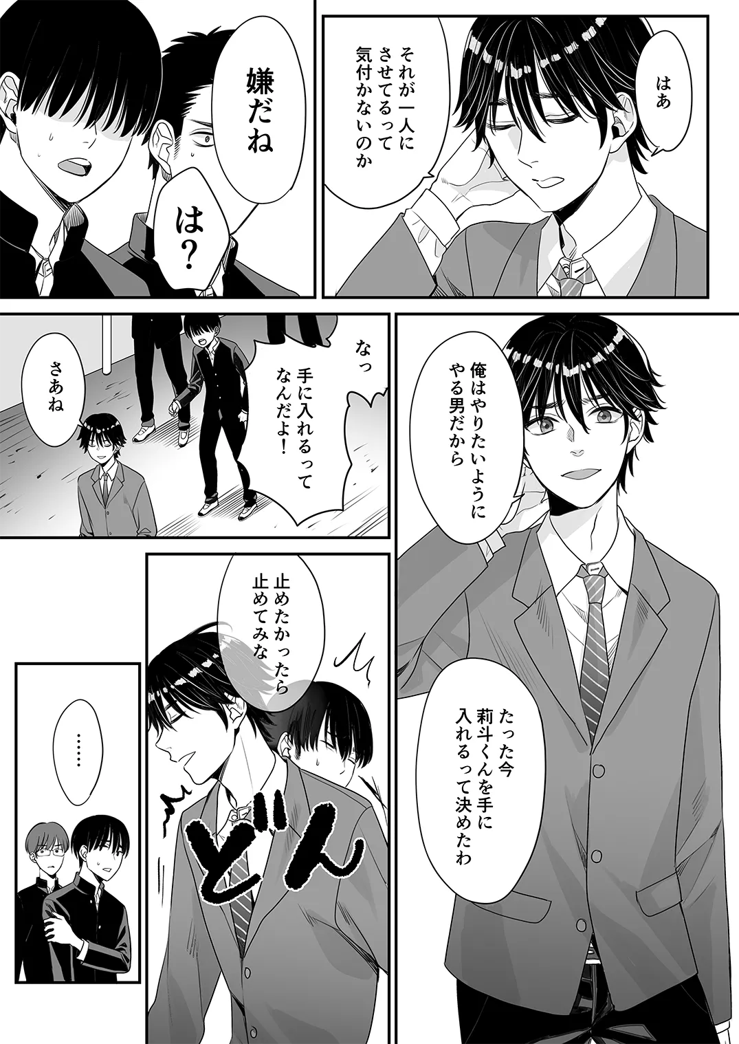Juvenile Vol.3 - Page 60
