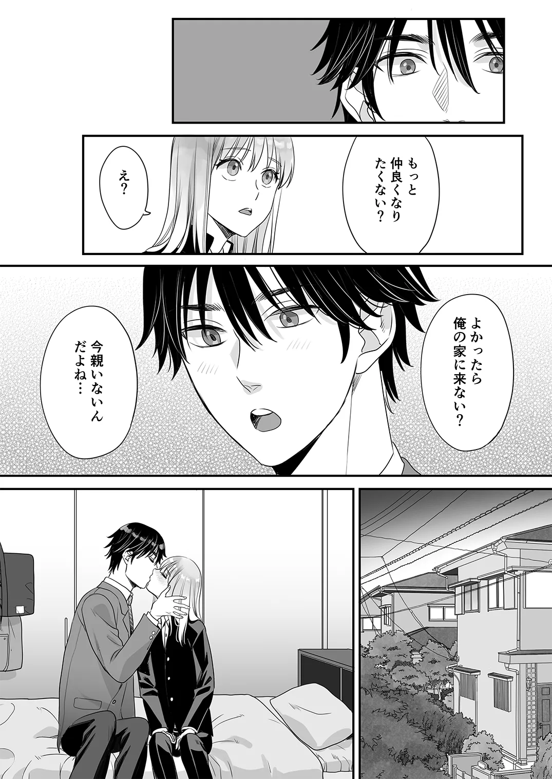 Juvenile Vol.3 - Page 64