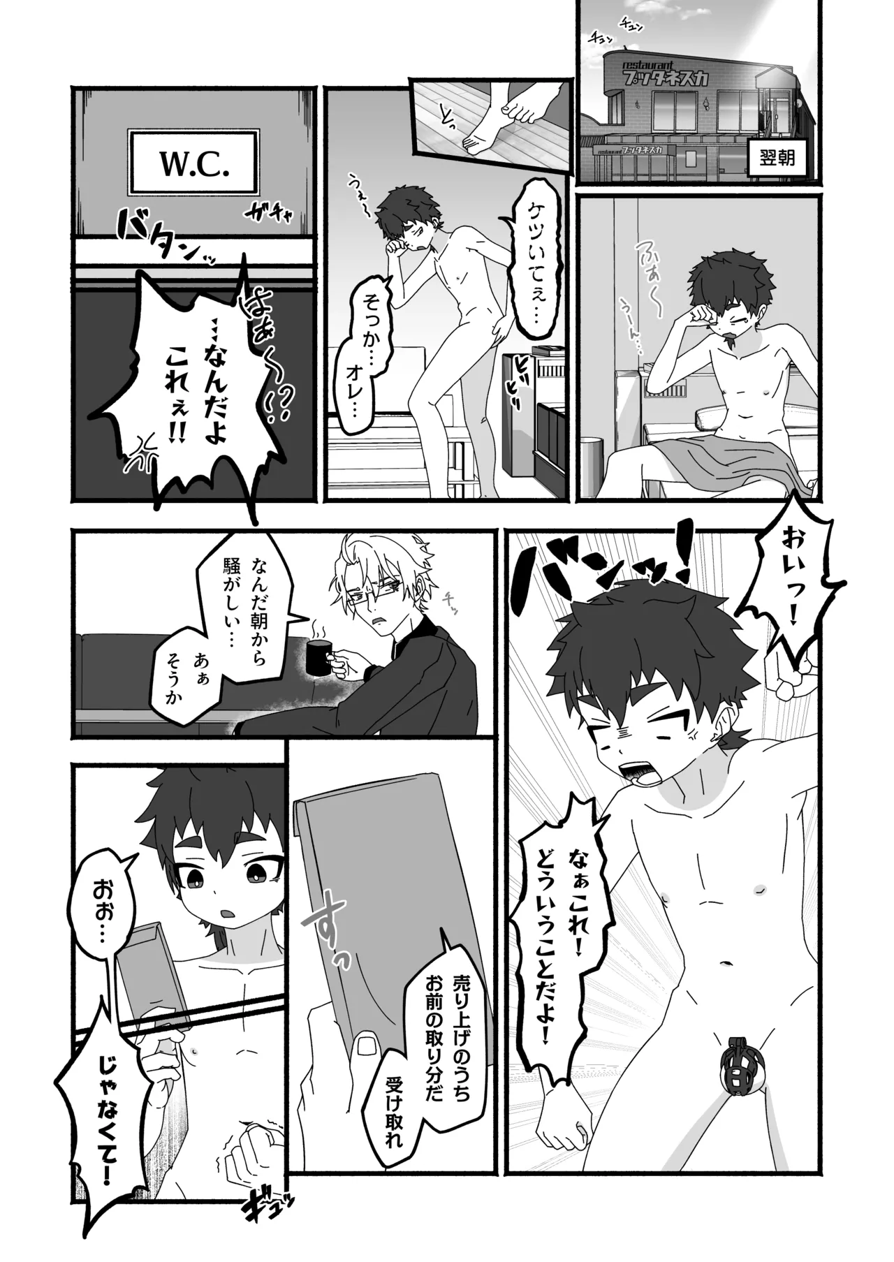 Shinitakunakerya Karada de kasege! - Page 19